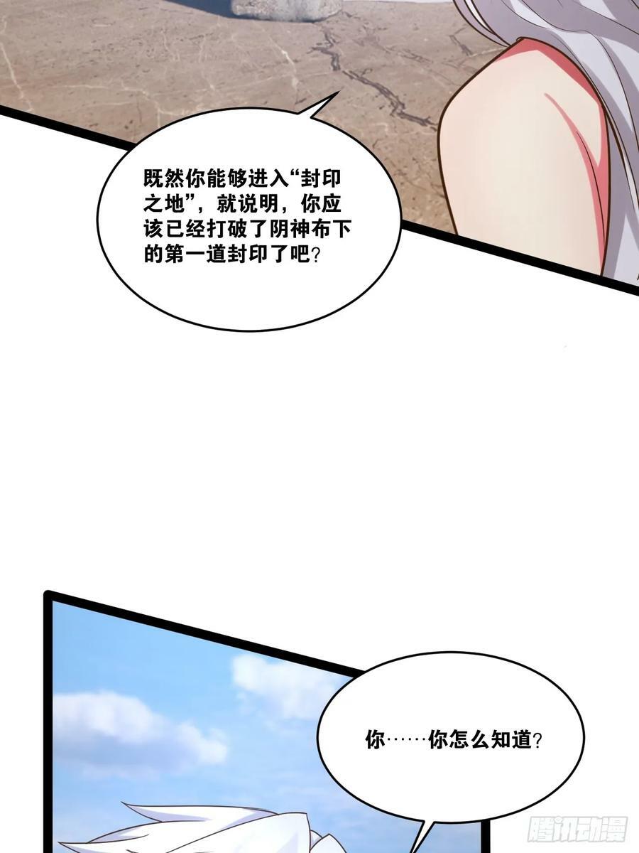 82.阴神碎片22