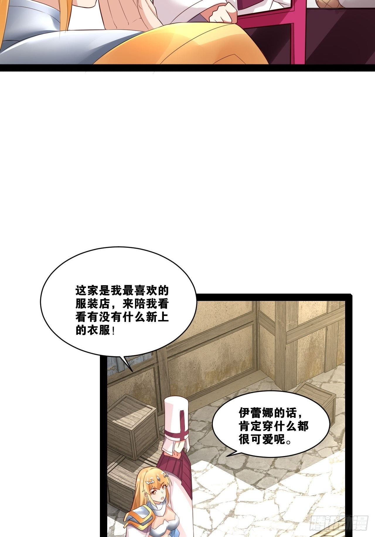 38.骑士邀约16