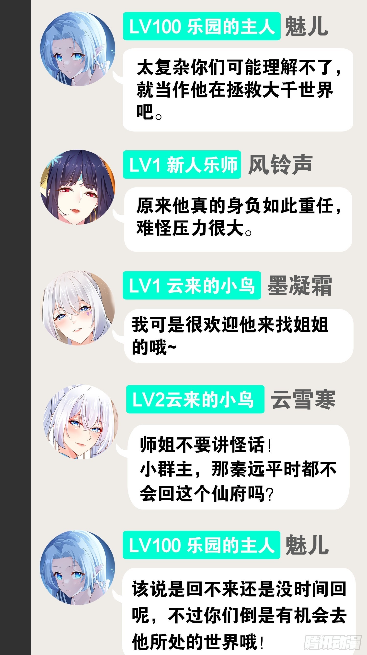 36.恶魔诱惑52