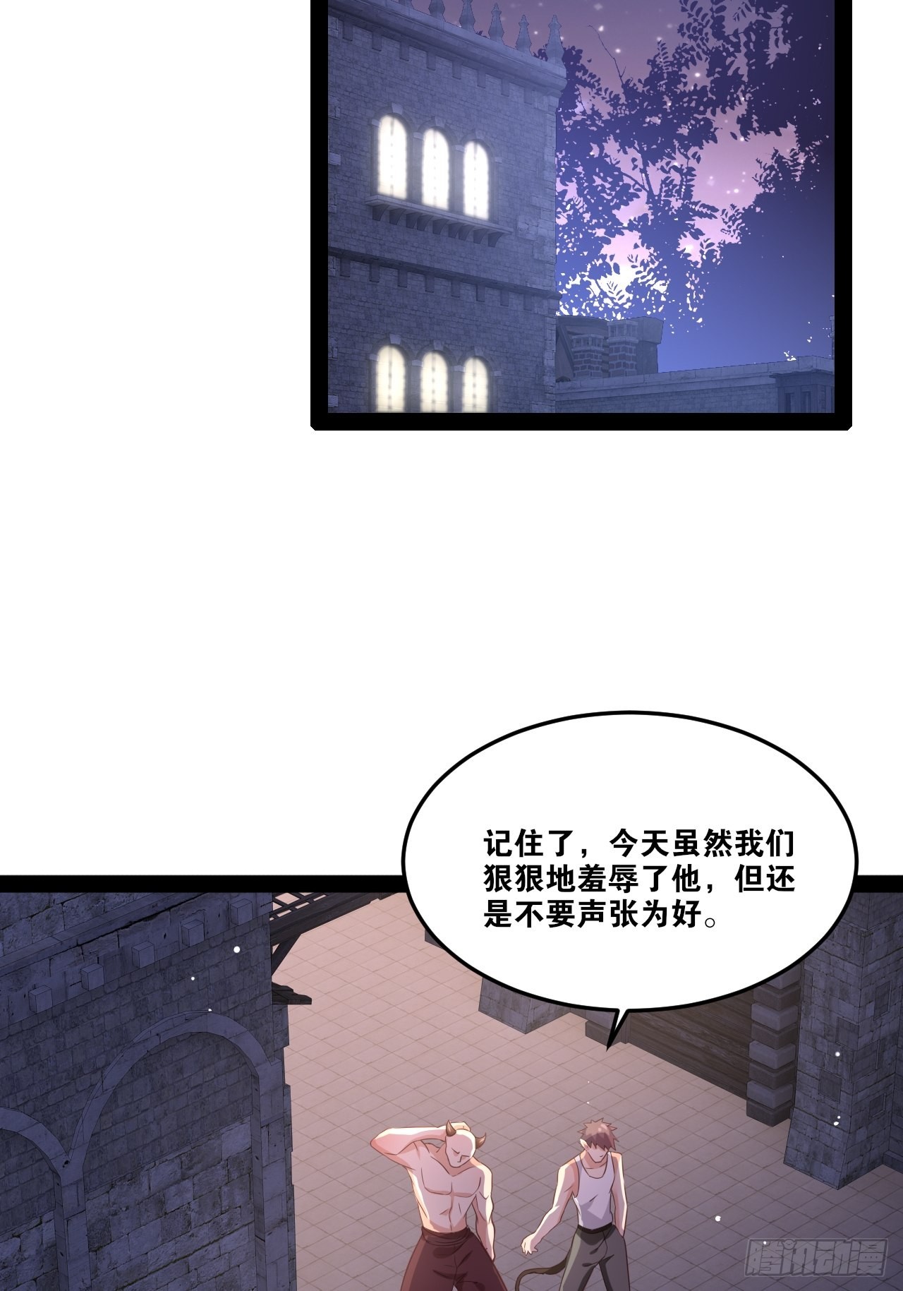 49.魔王心脏16