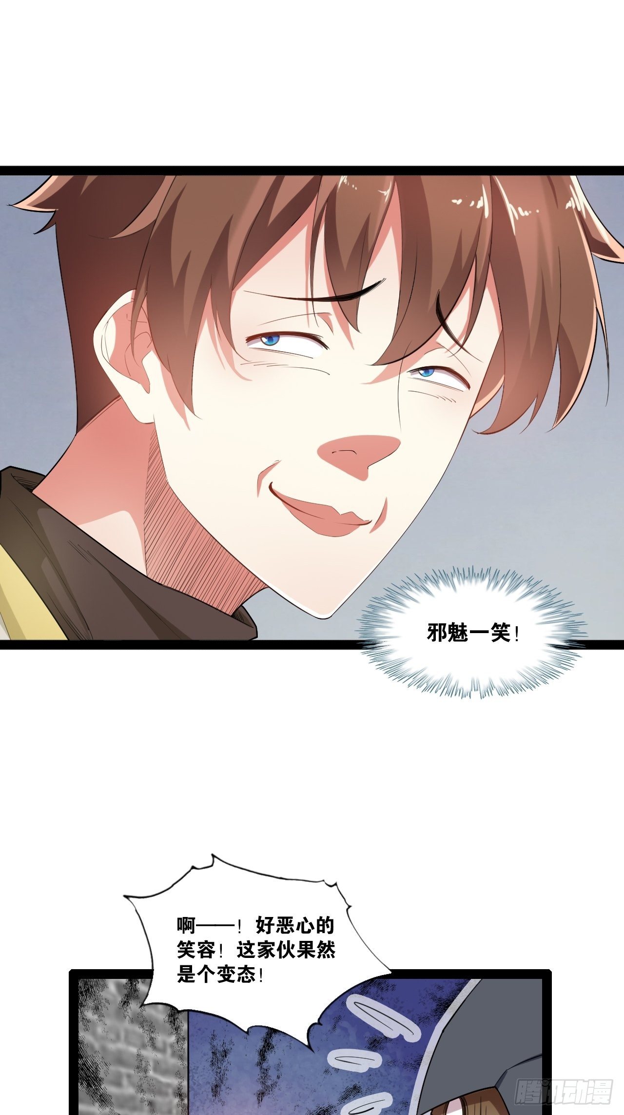 2.邪魅一笑43