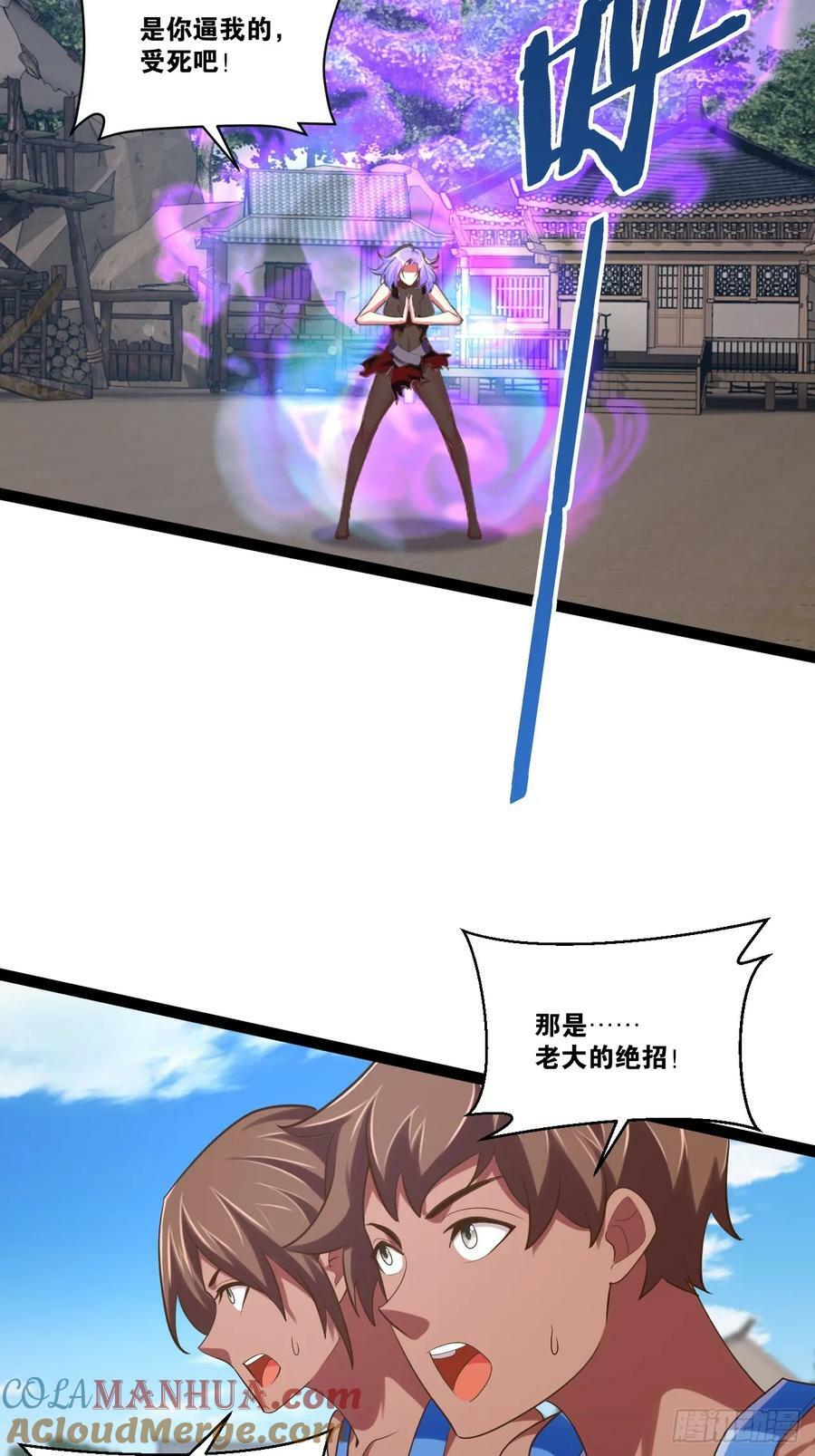 80.爆衣刀法42