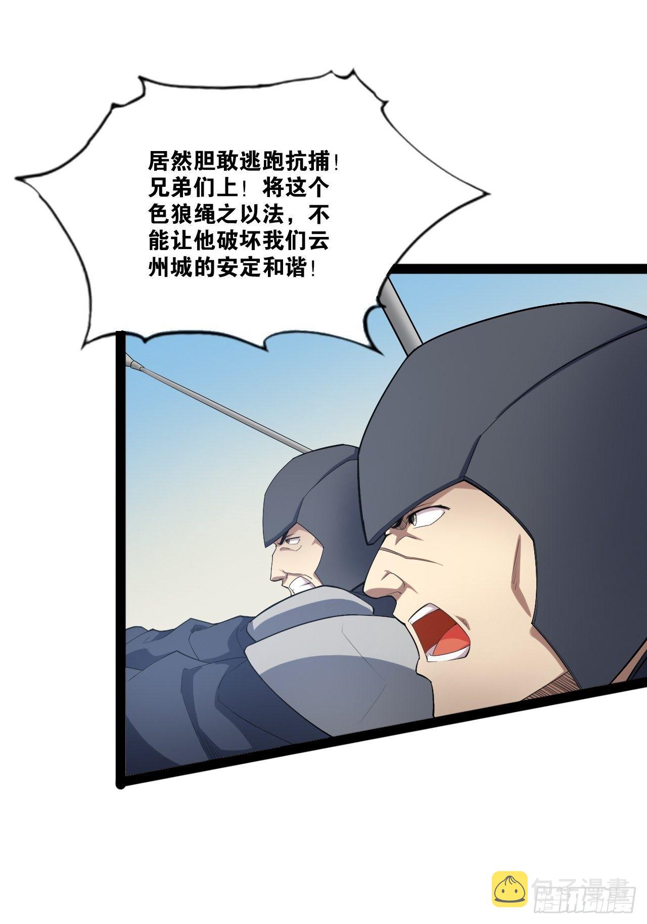 2.邪魅一笑30