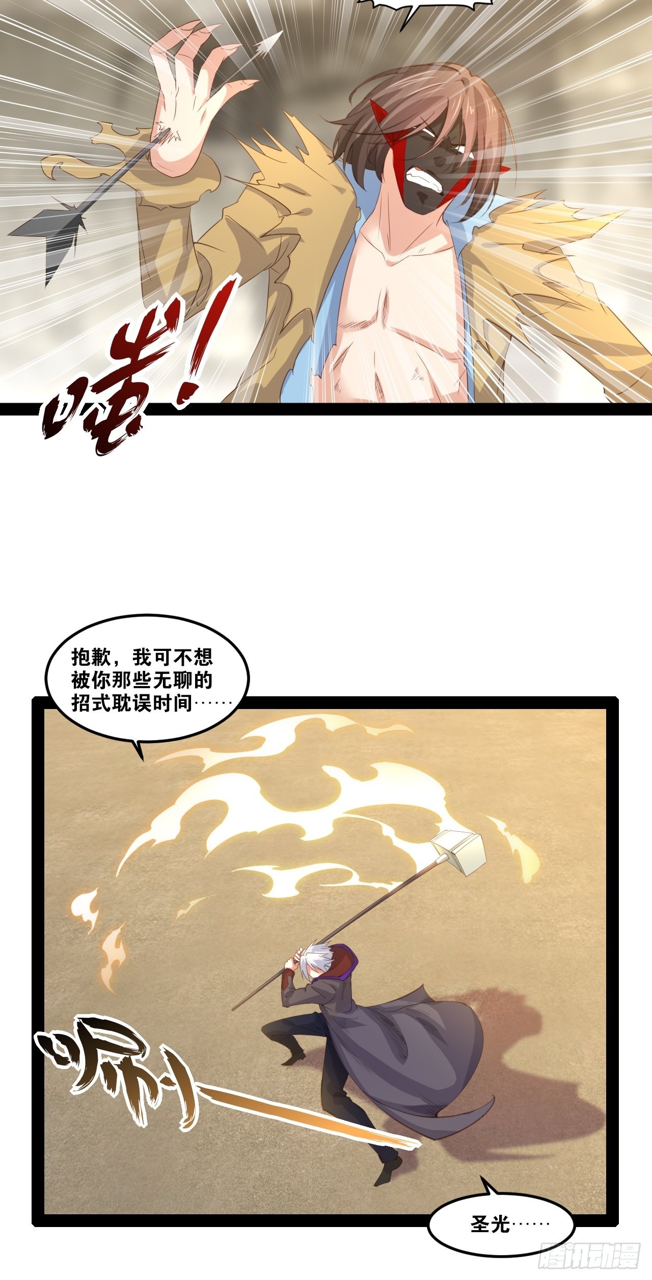 51.七圣合体25