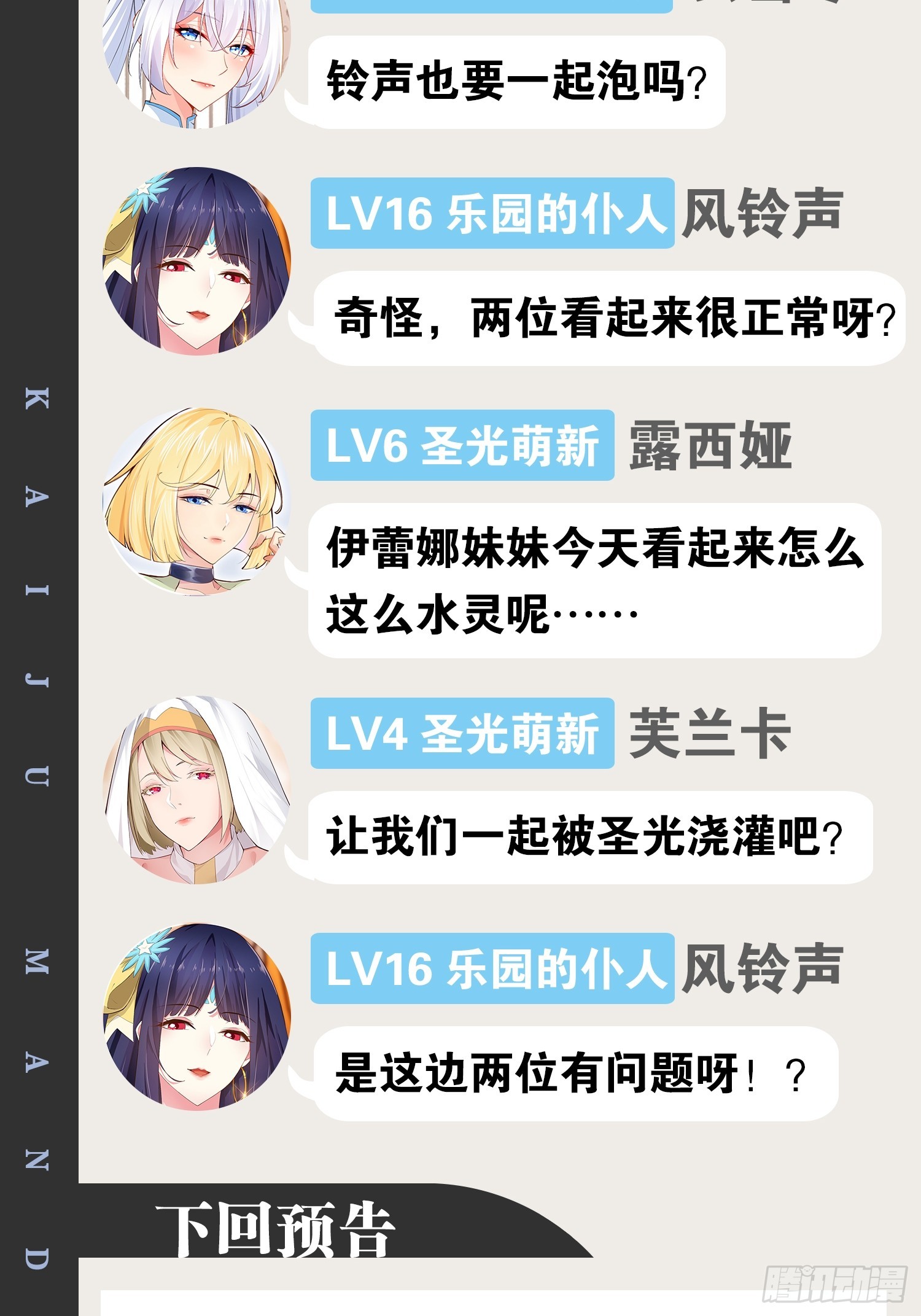 63.姐妹阋墙68