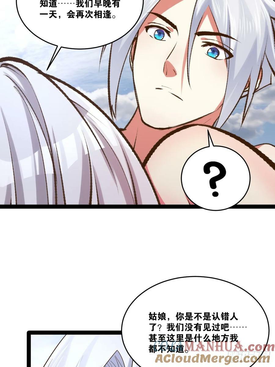 82.阴神碎片18