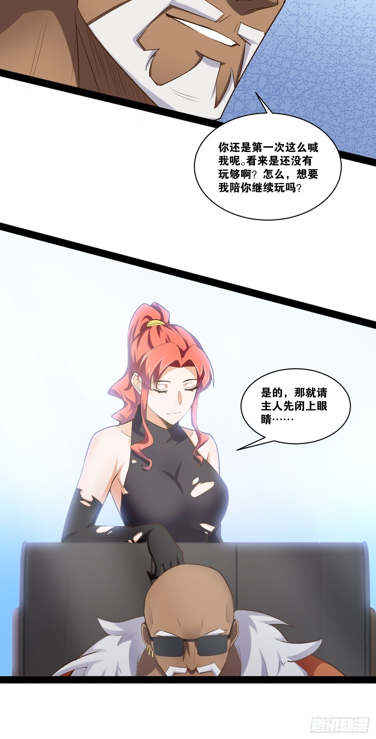 43.千鞭生情49