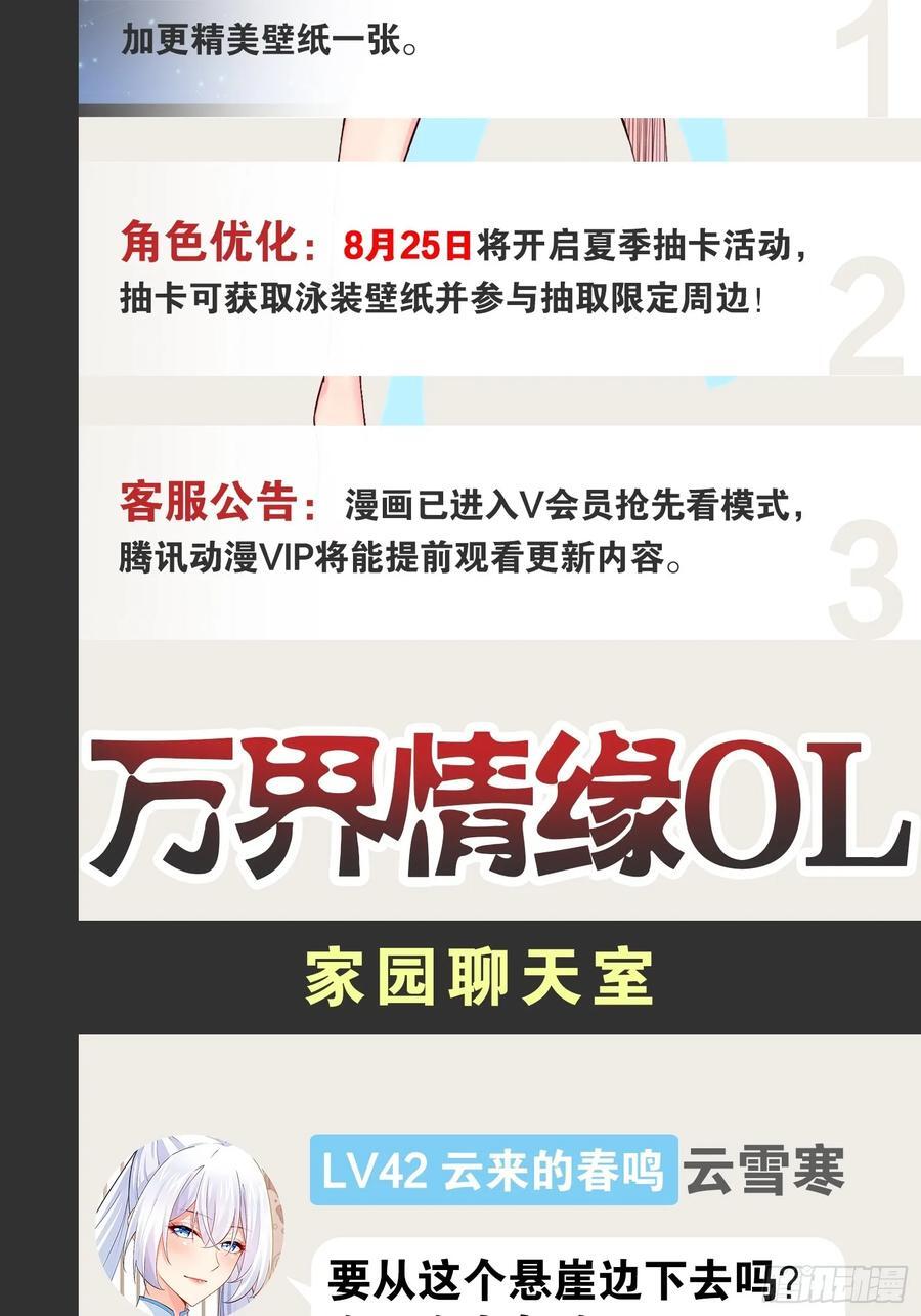 104.澡堂潜行53