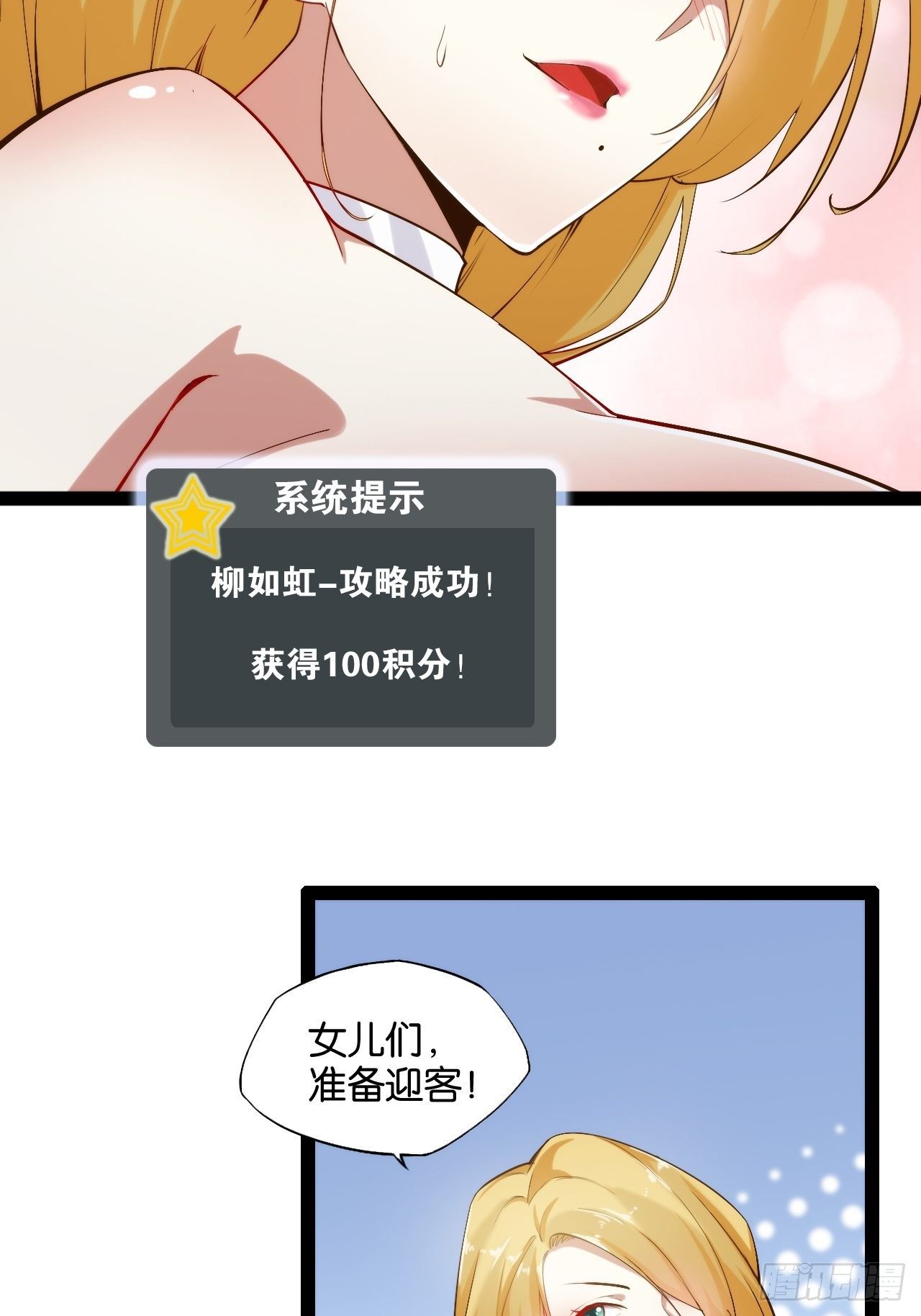 3.青楼开局22