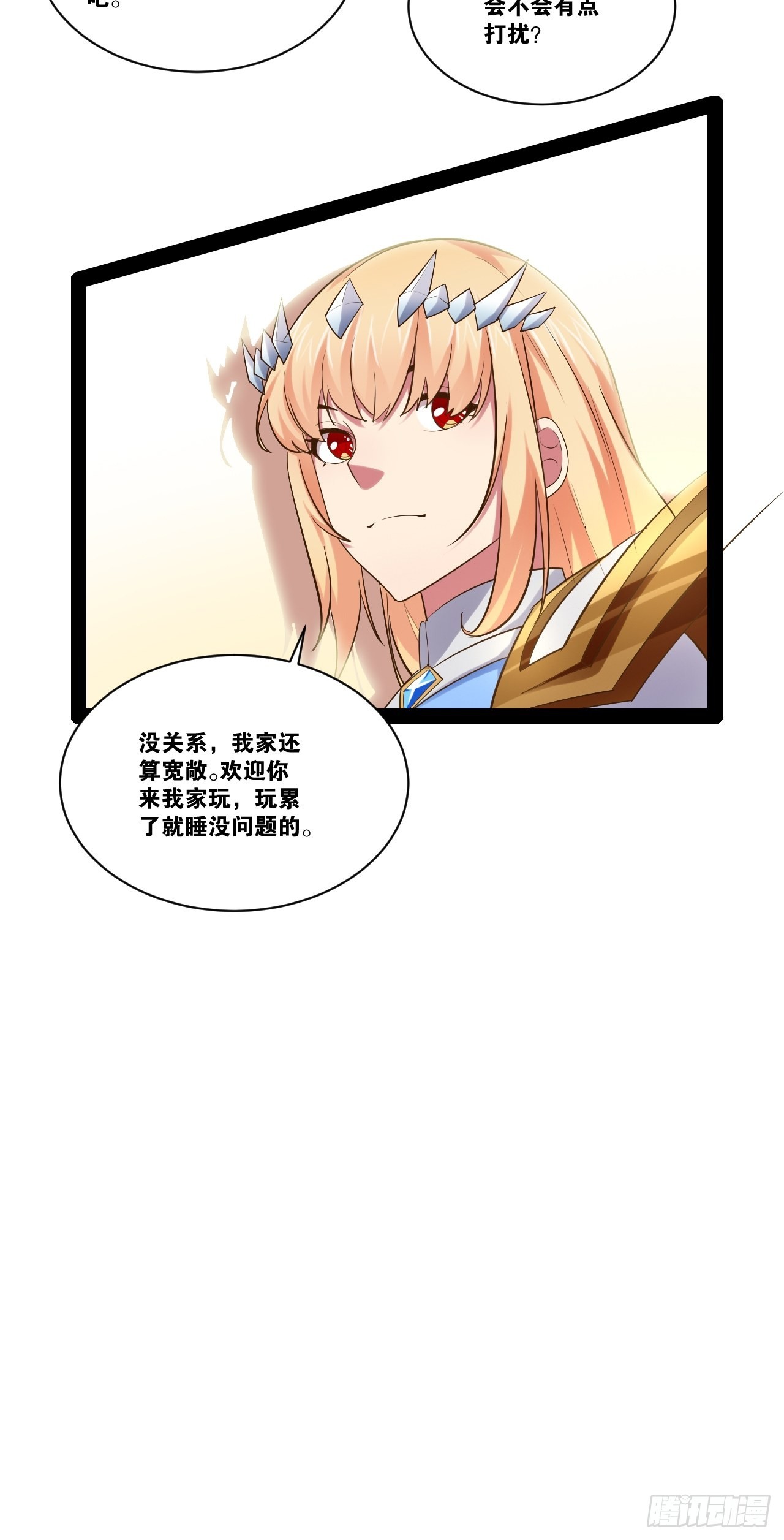 34.潜入圣锤13