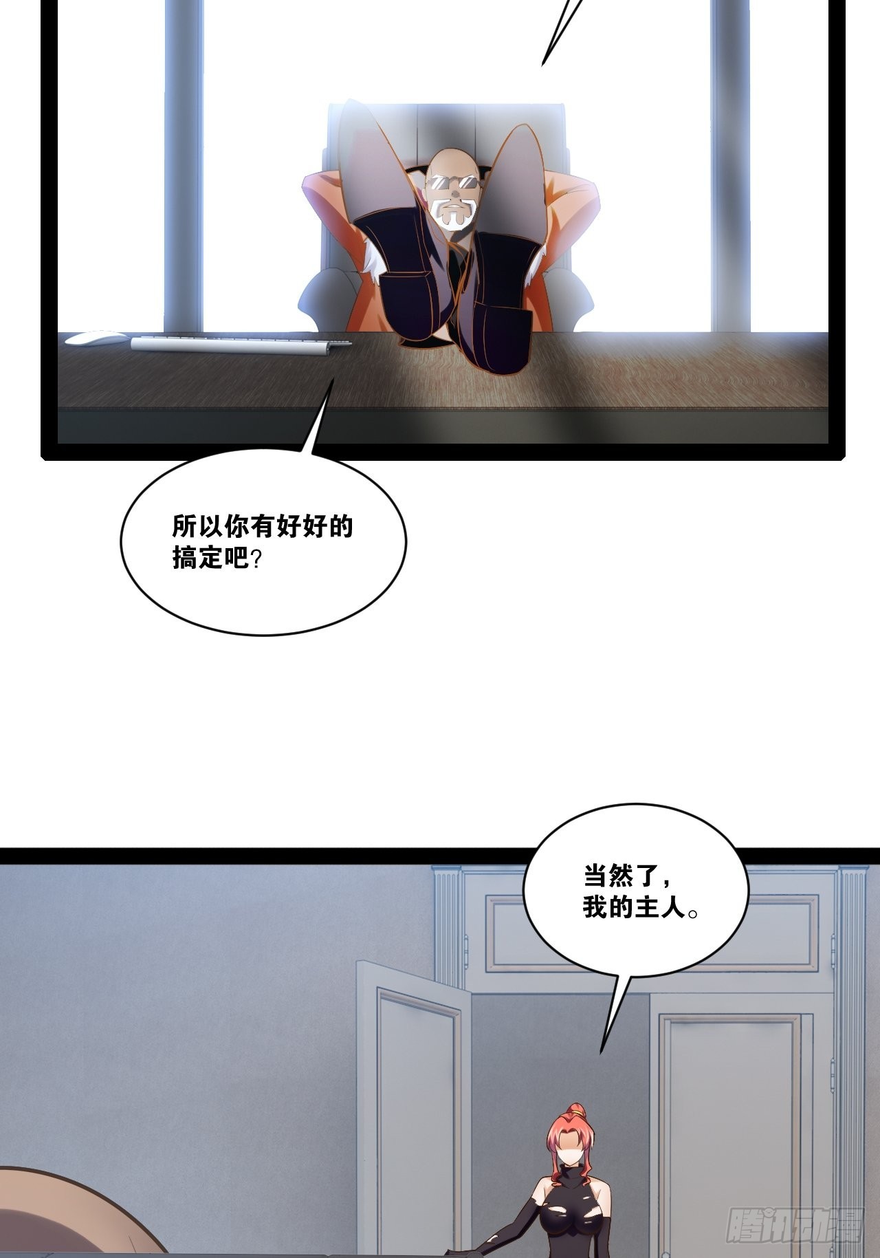 43.千鞭生情47