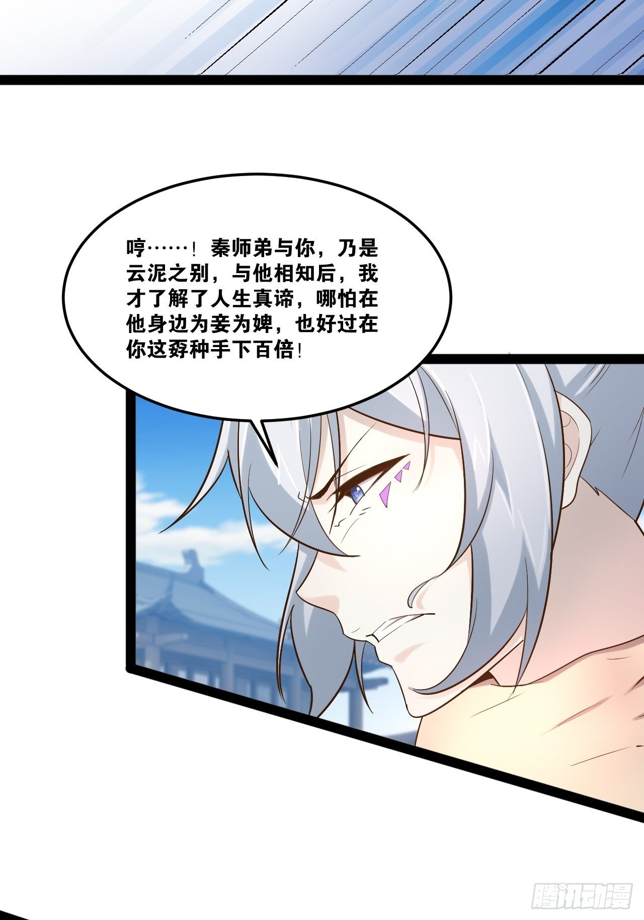 21.不灭之炎11