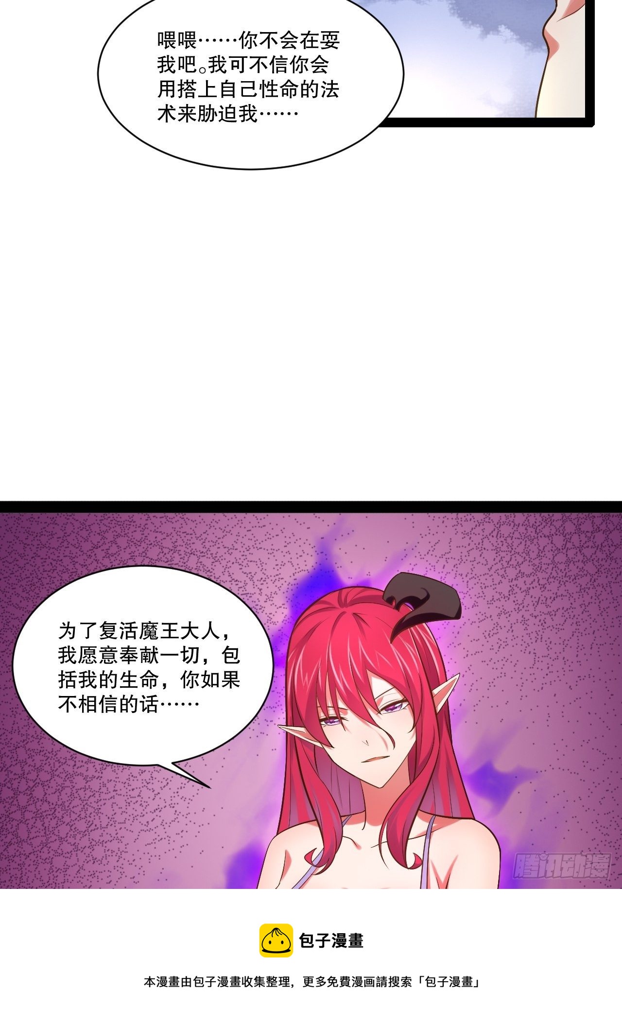 27.真血锁链32