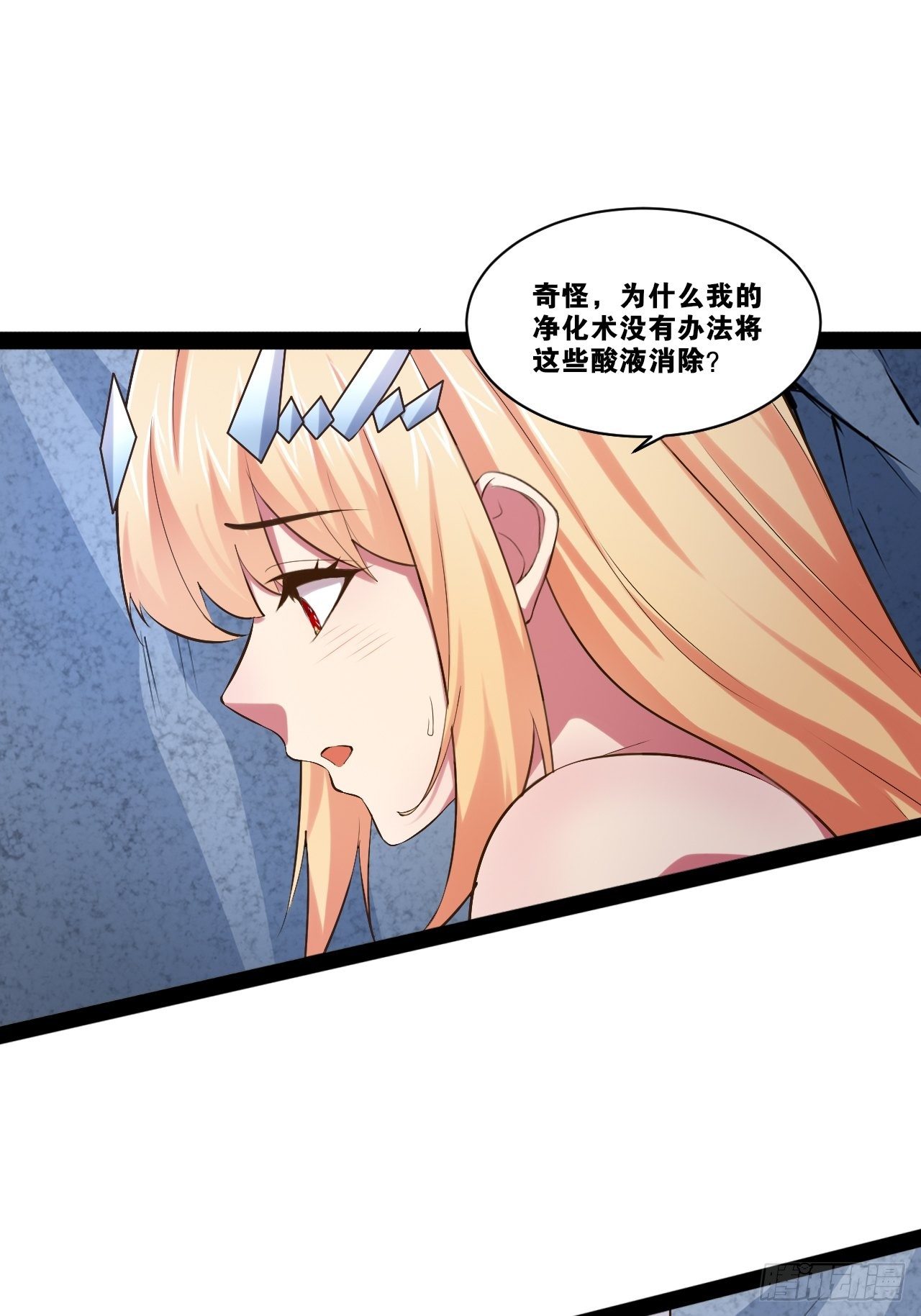 29.粘液裹身6