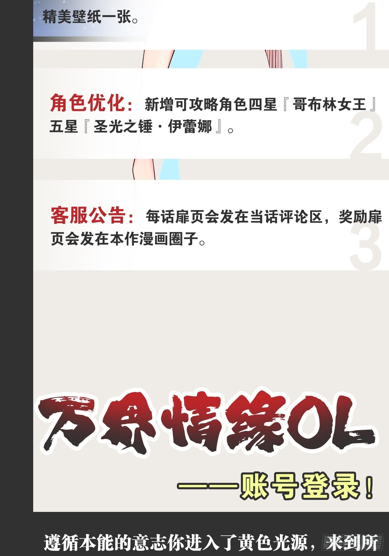 27.真血锁链47