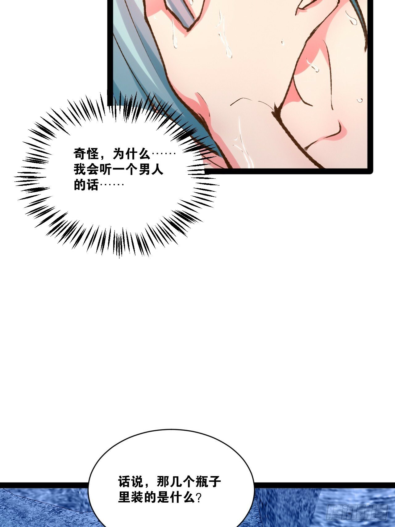 86.烈火中烧3
