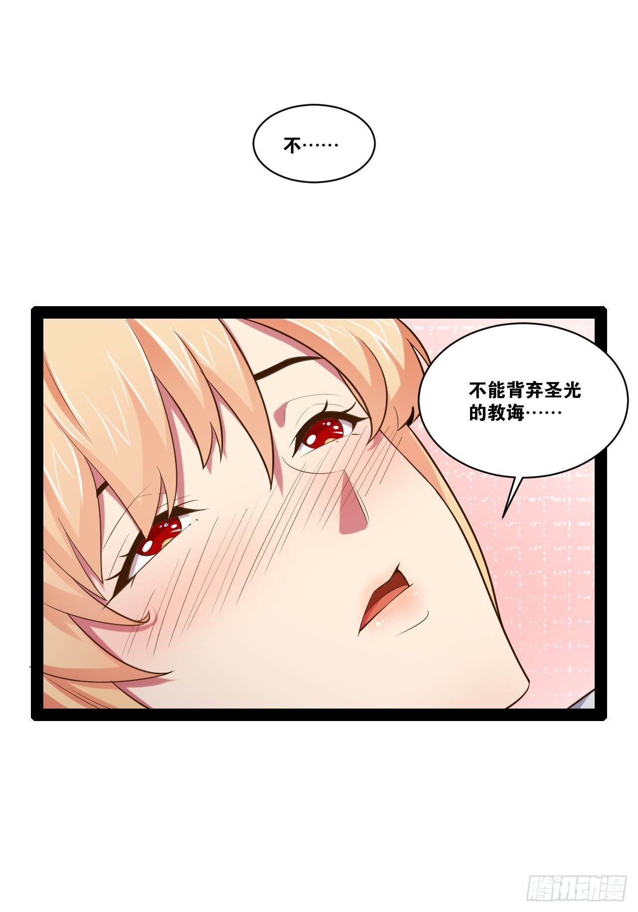 34.潜入圣锤2