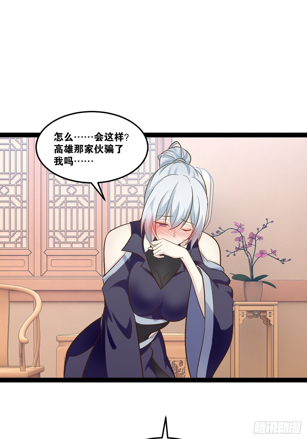 19.春毒难耐26