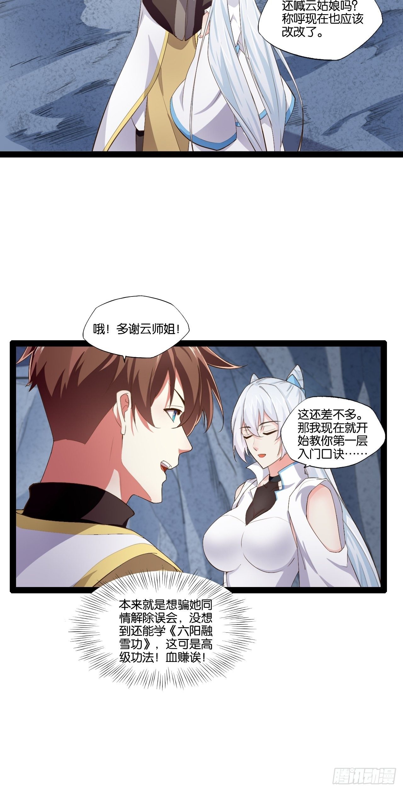 10.啐毒救人41