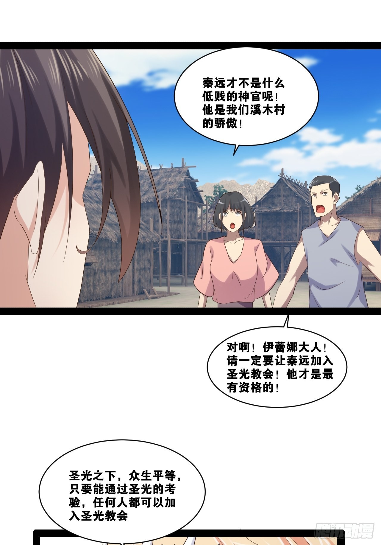 33.鸡债血偿28