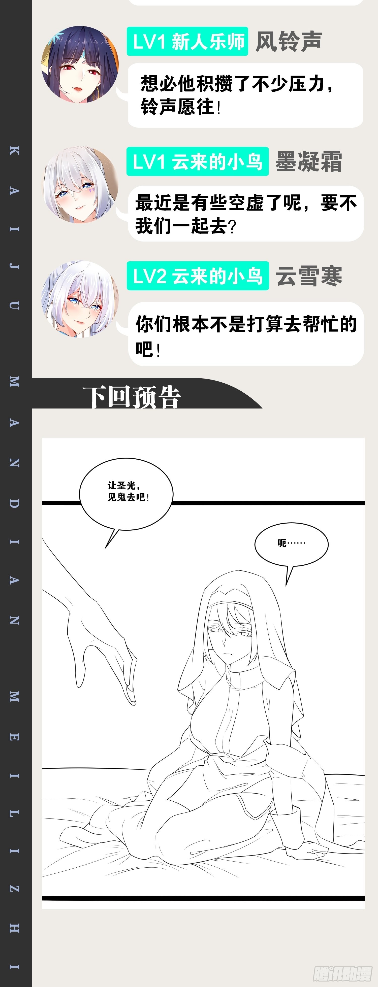 36.恶魔诱惑53