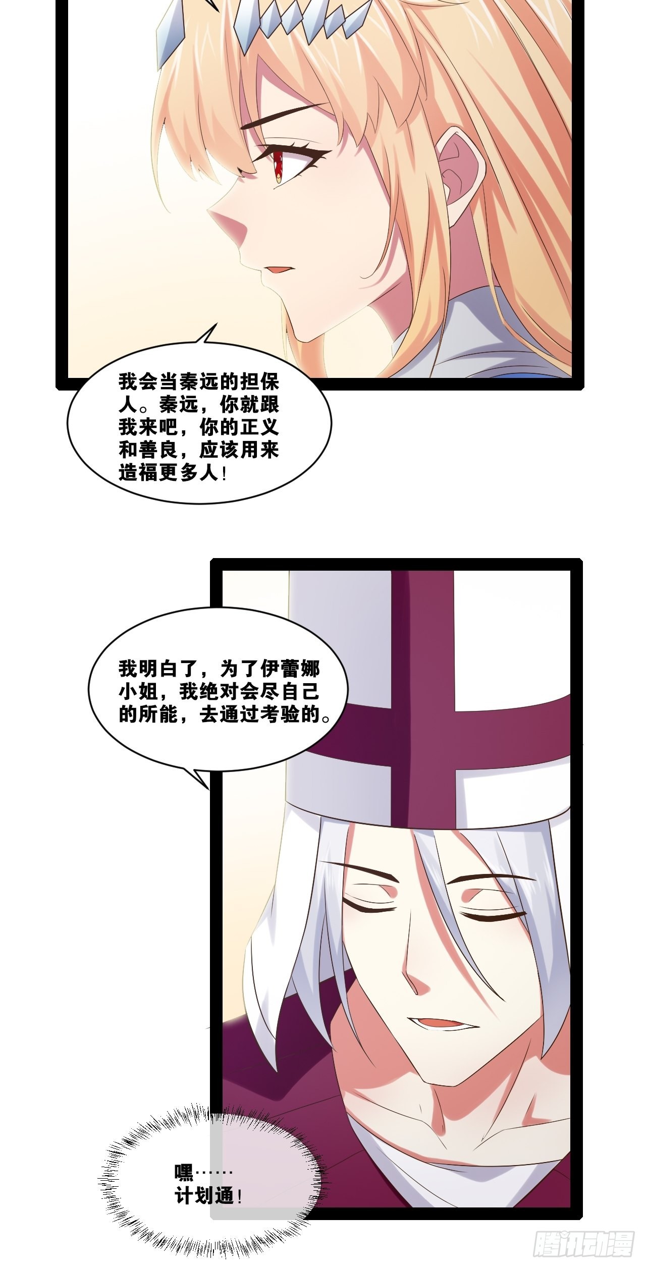 33.鸡债血偿29