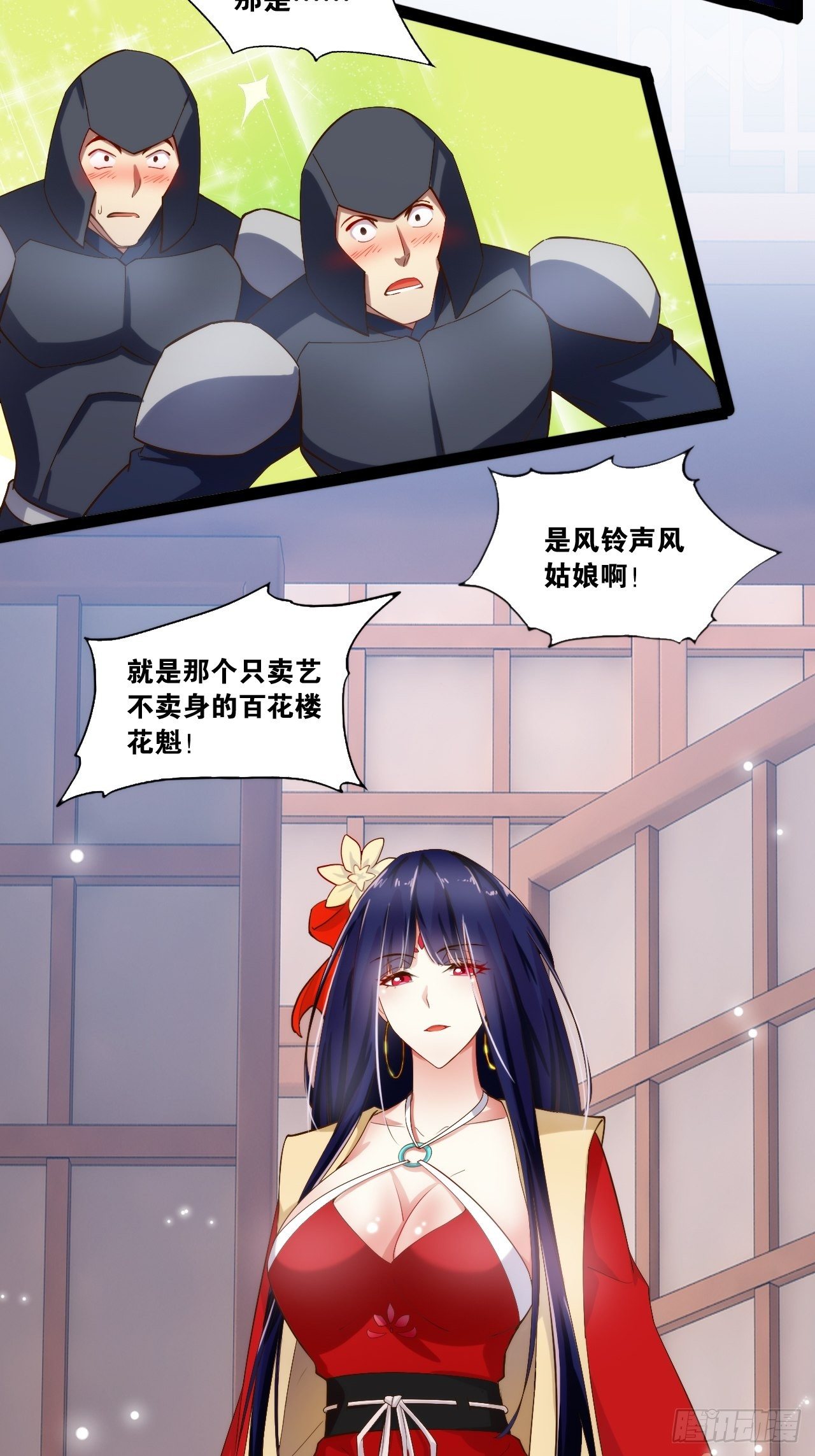 3.青楼开局31