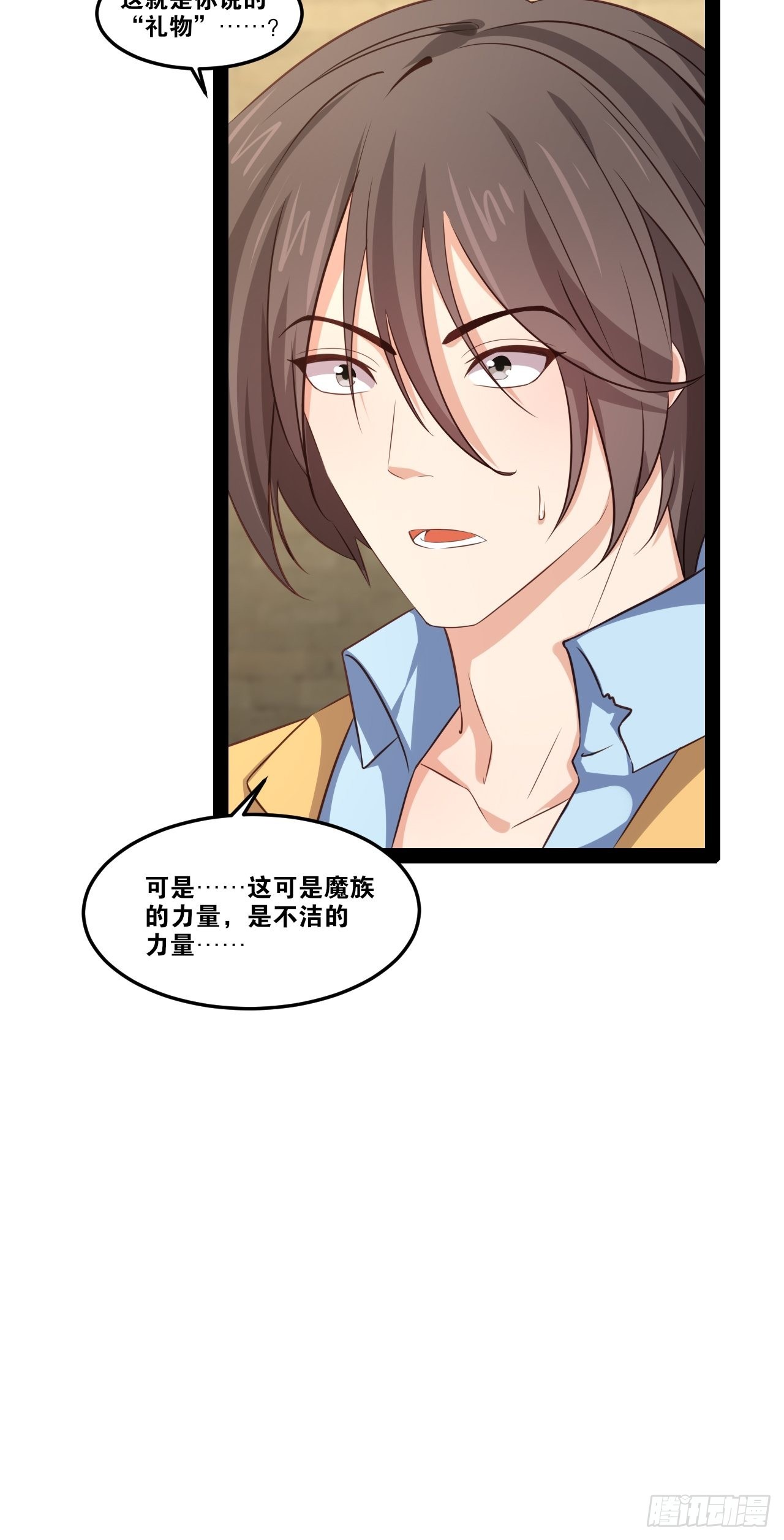 49.魔王心脏33