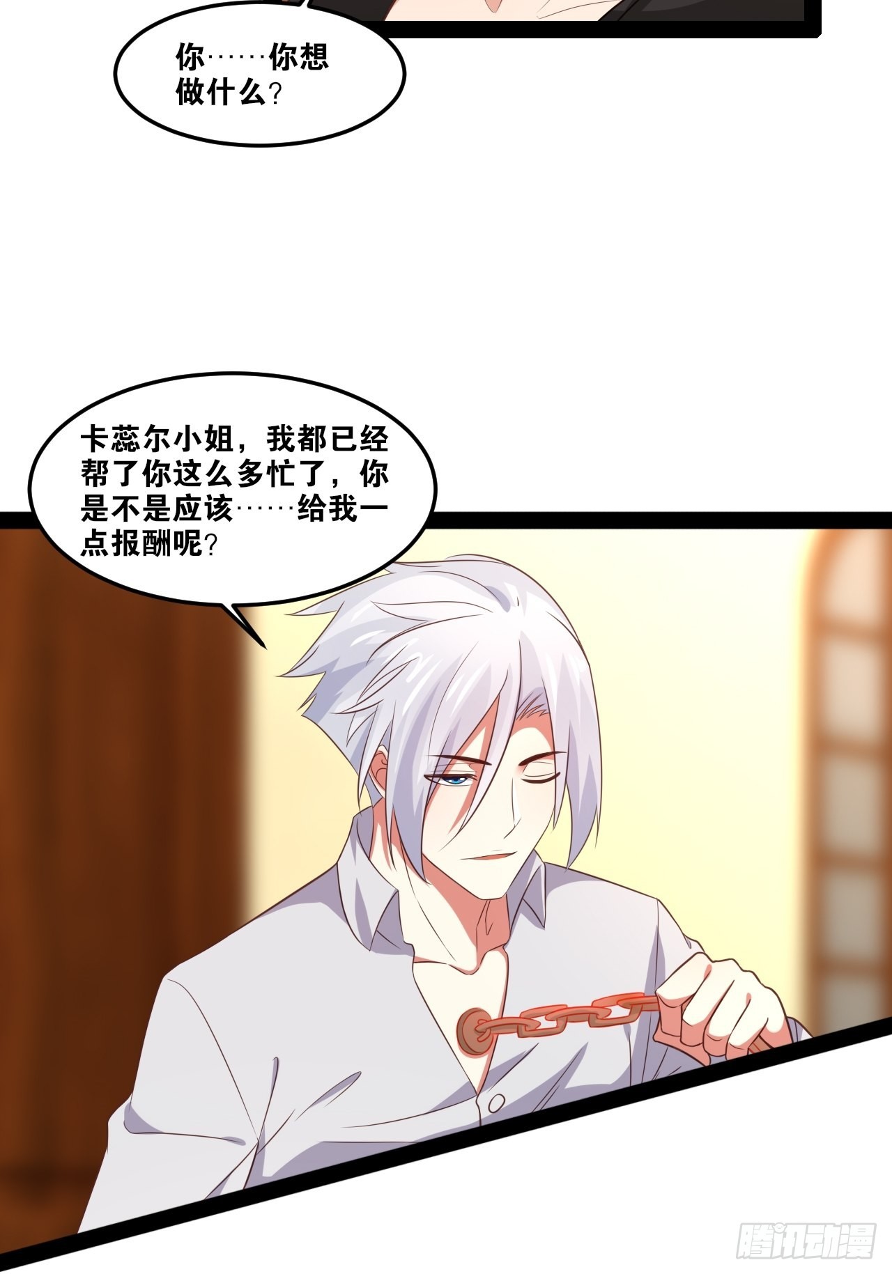 49.魔王心脏7