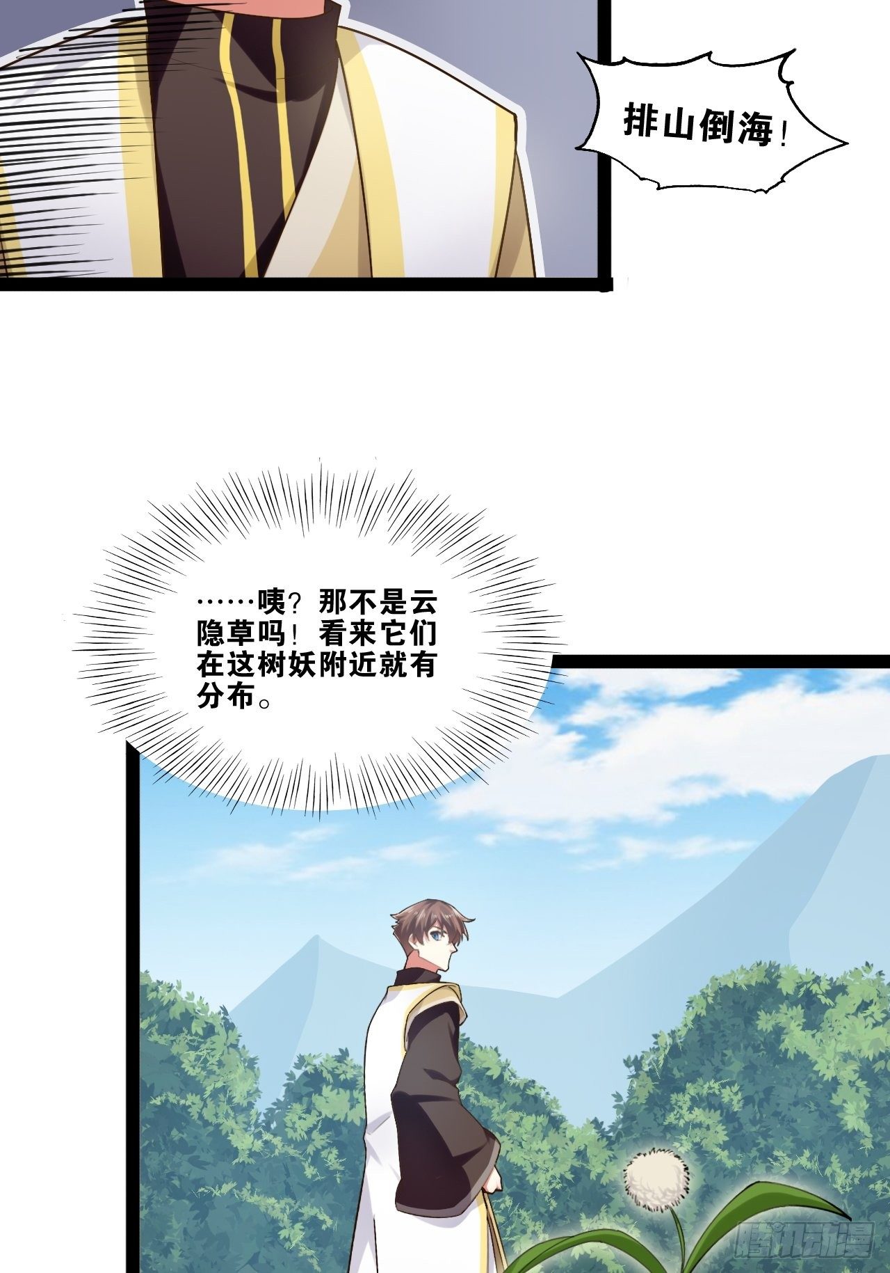15.寻仙问道15