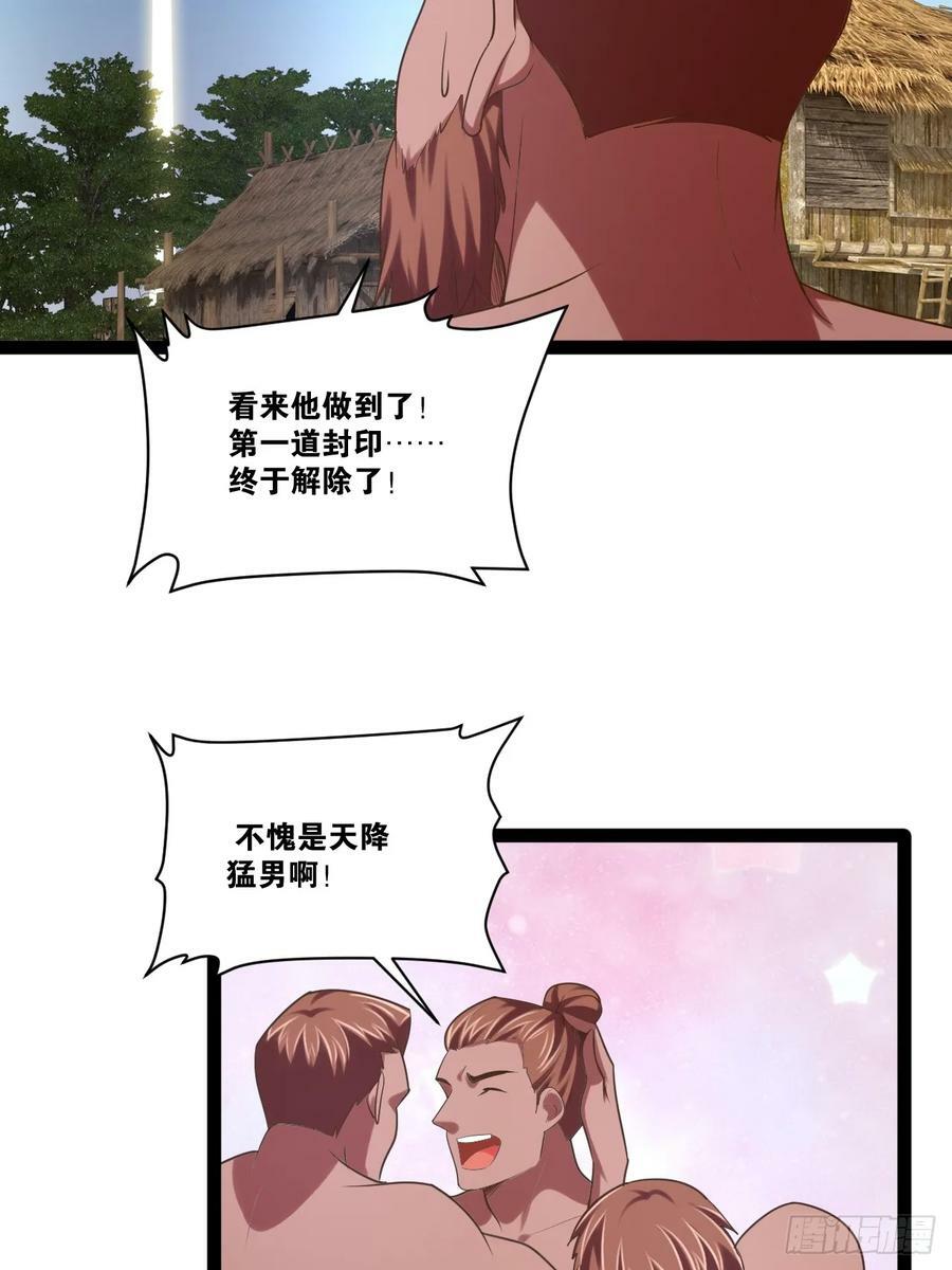 81.破除封印44