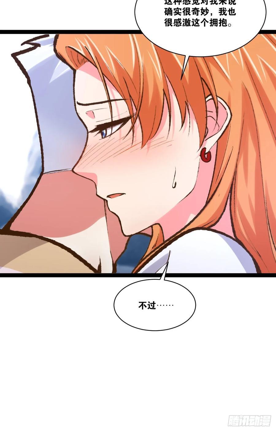 106.融冰之拥25