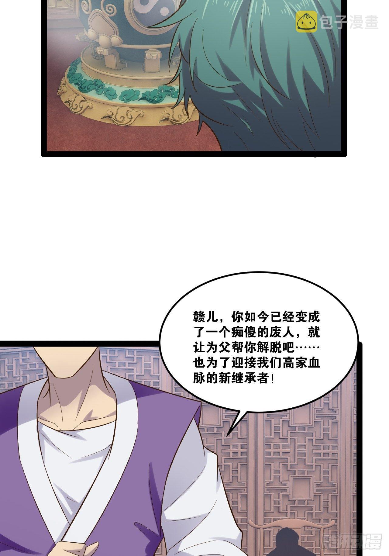 19.春毒难耐31