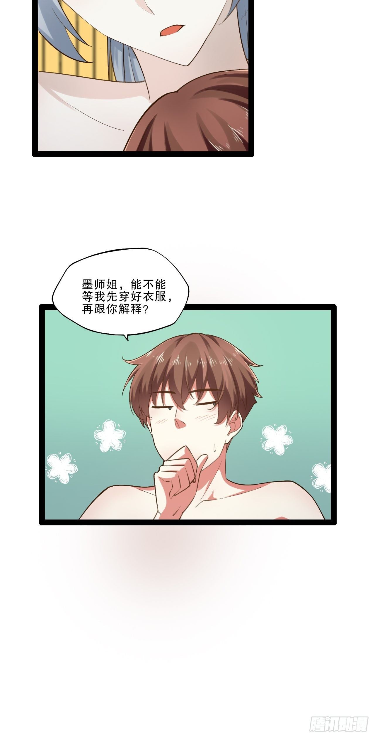 17.六阳双修13