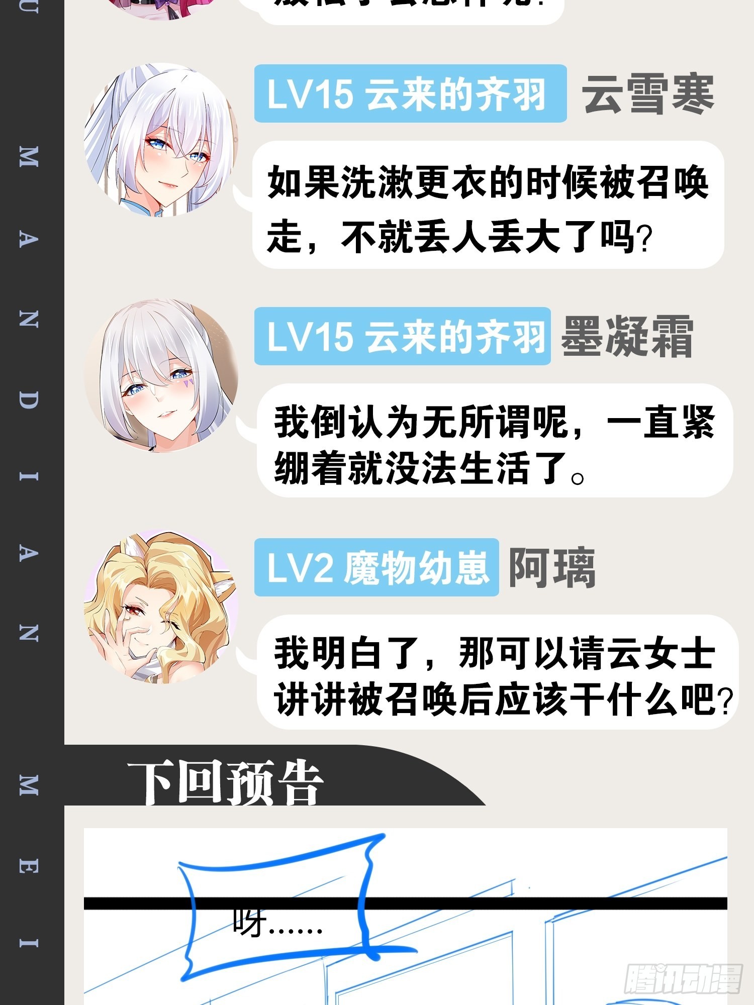 58.超级战衣71