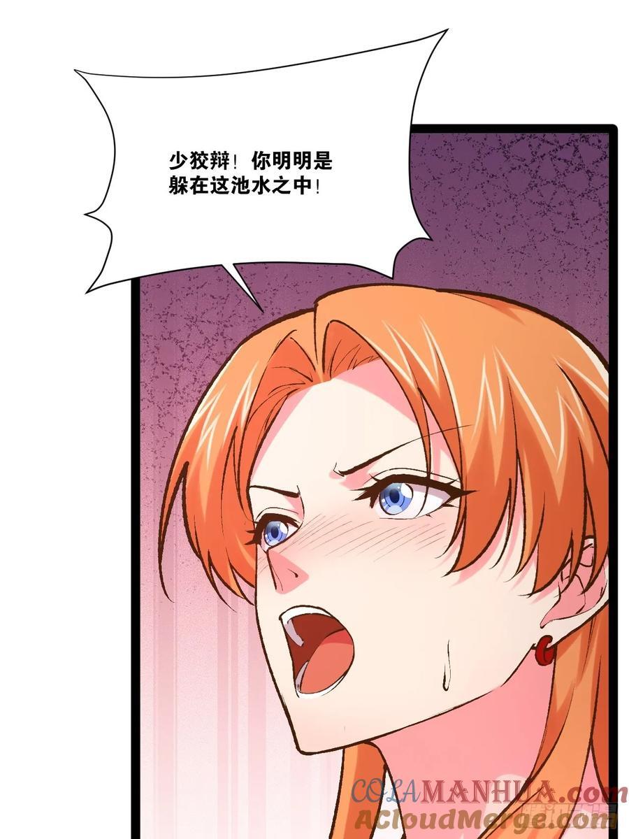 104.澡堂潜行36