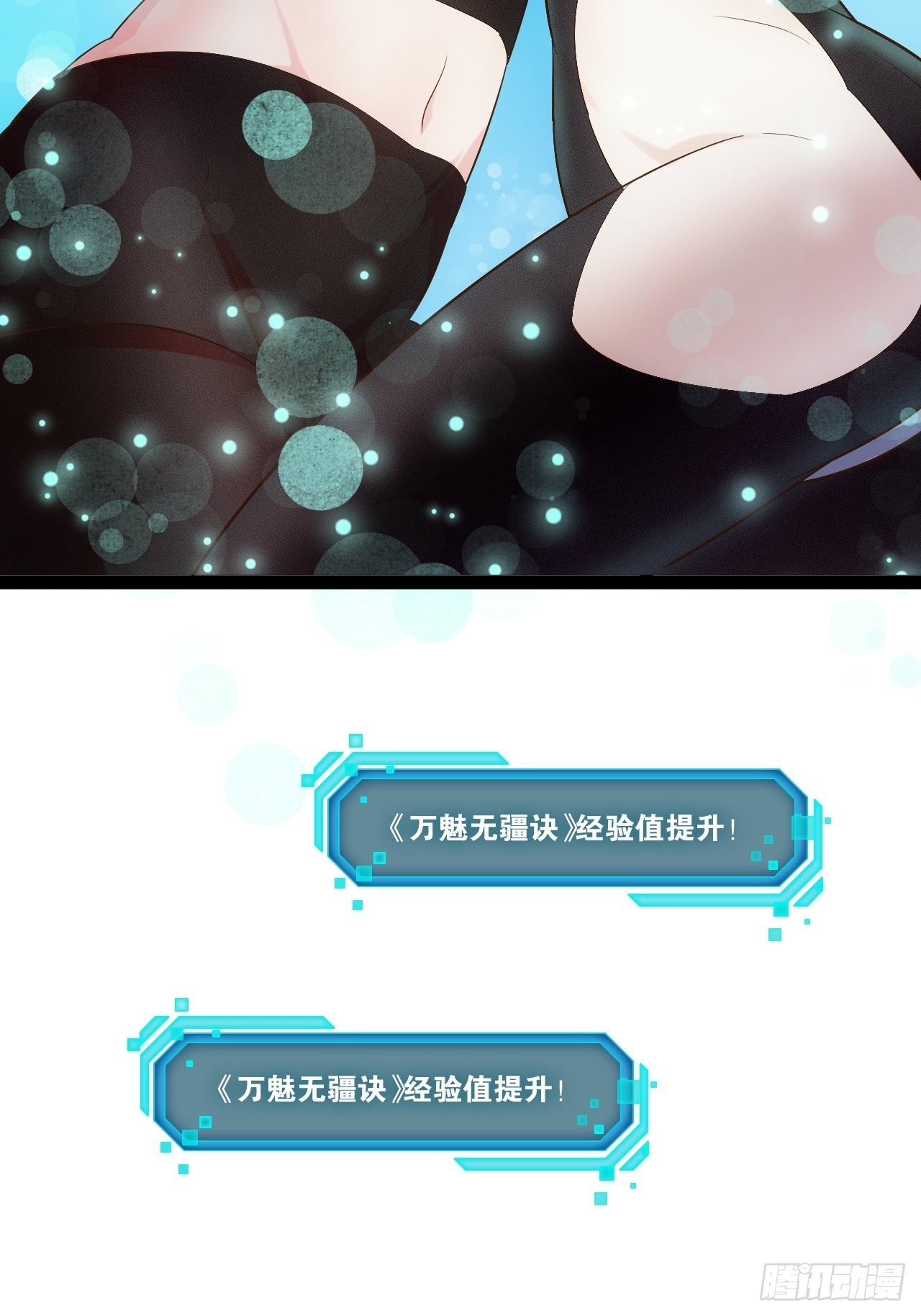 19.春毒难耐47