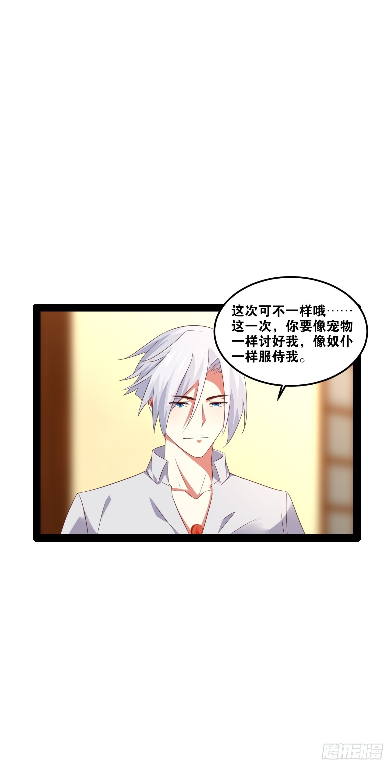 49.魔王心脏9