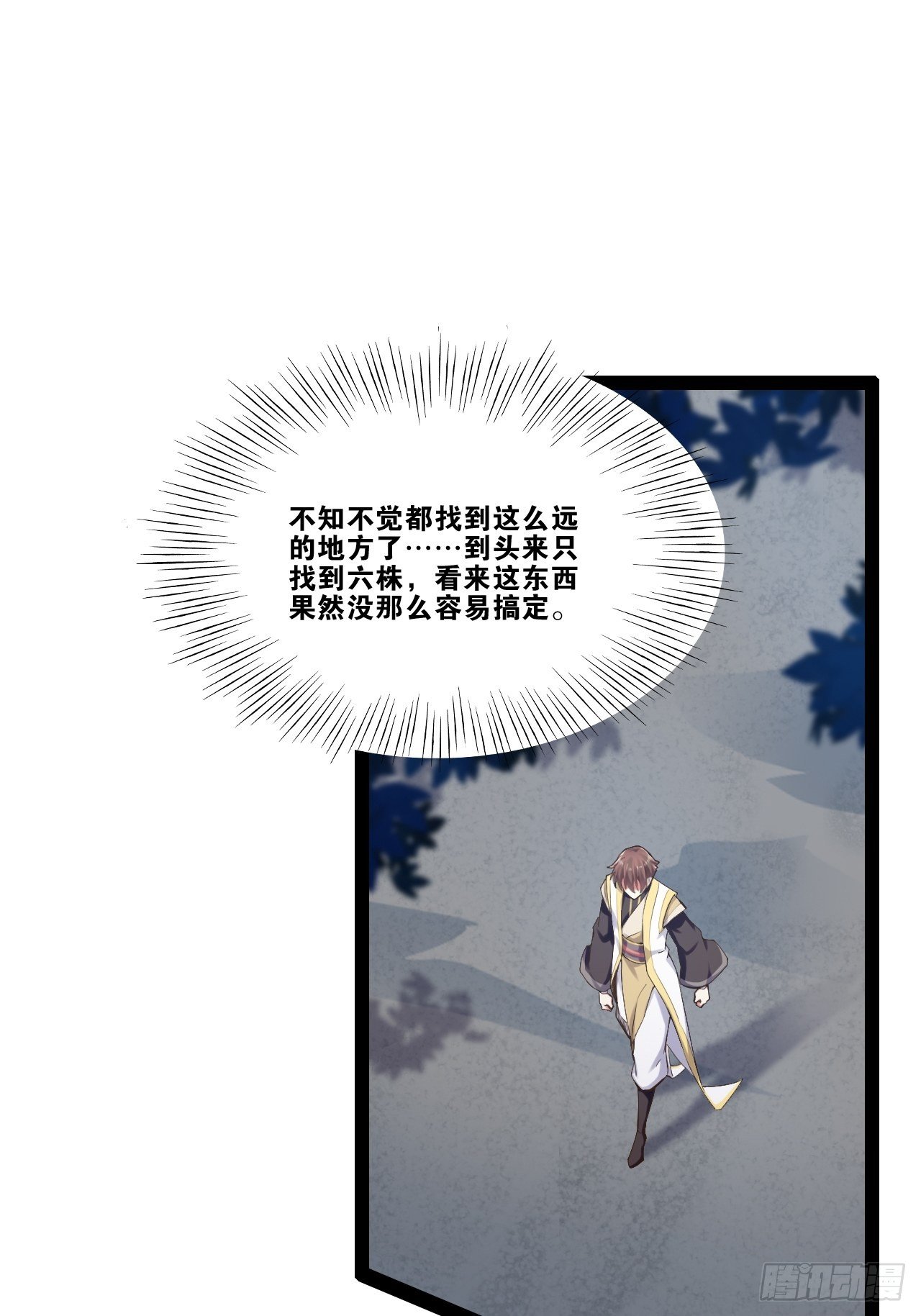 15.寻仙问道20