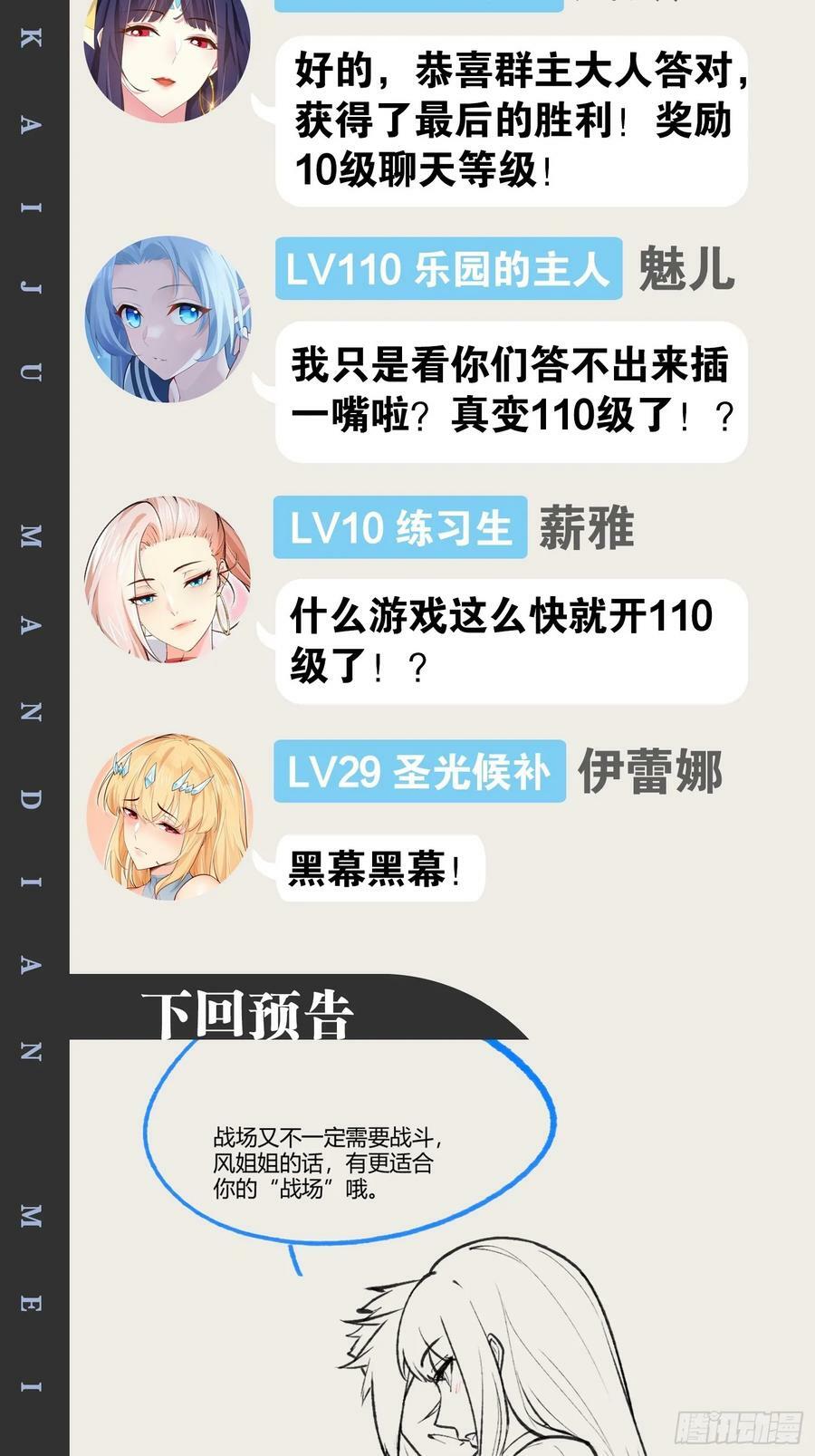94.二破封印67