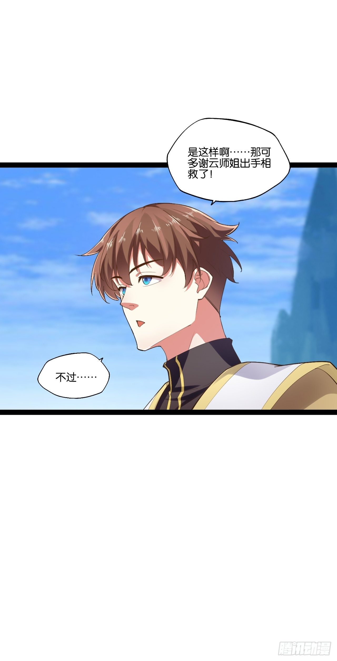 12.融雪渡灵52