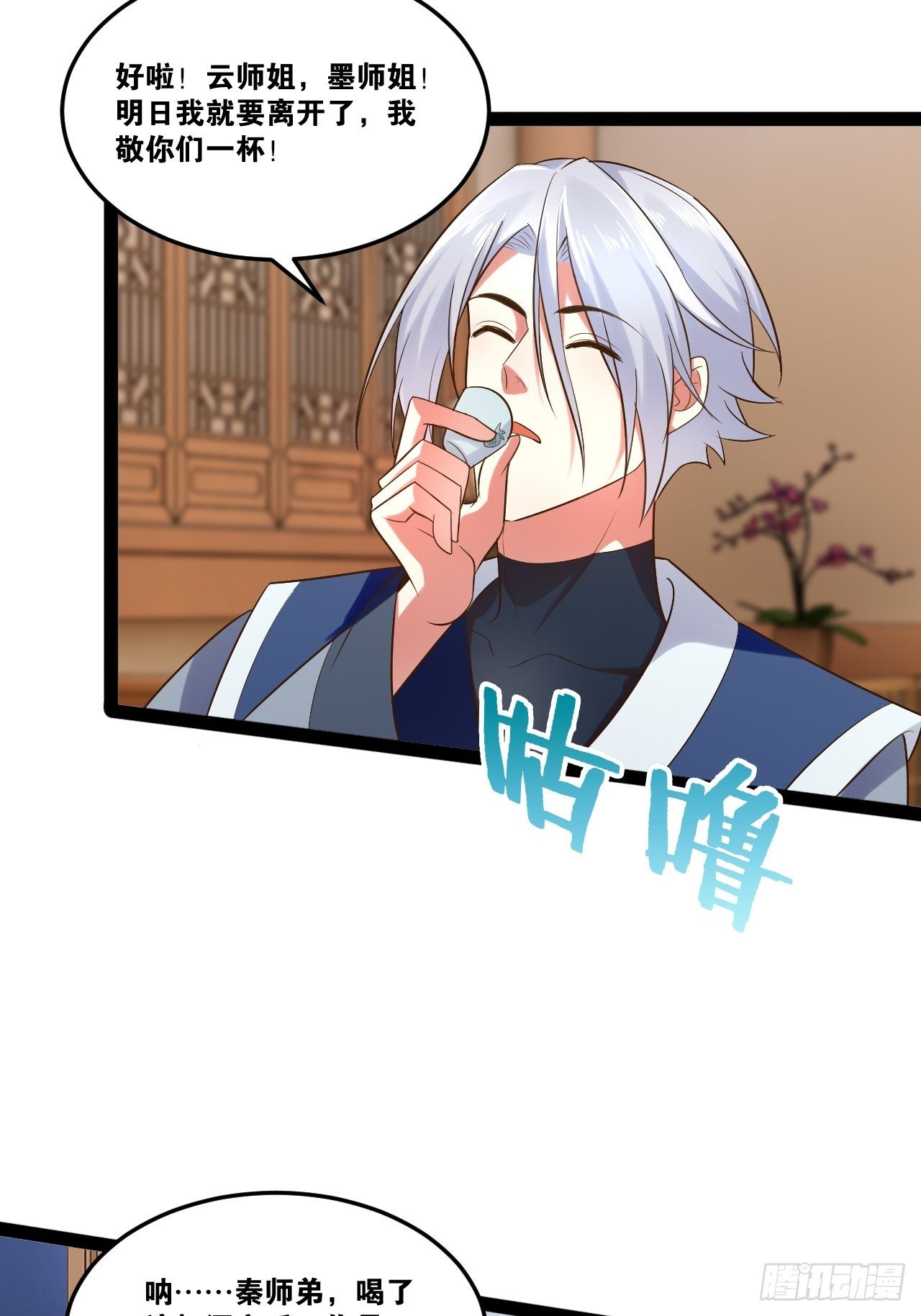 22.今朝有酒34