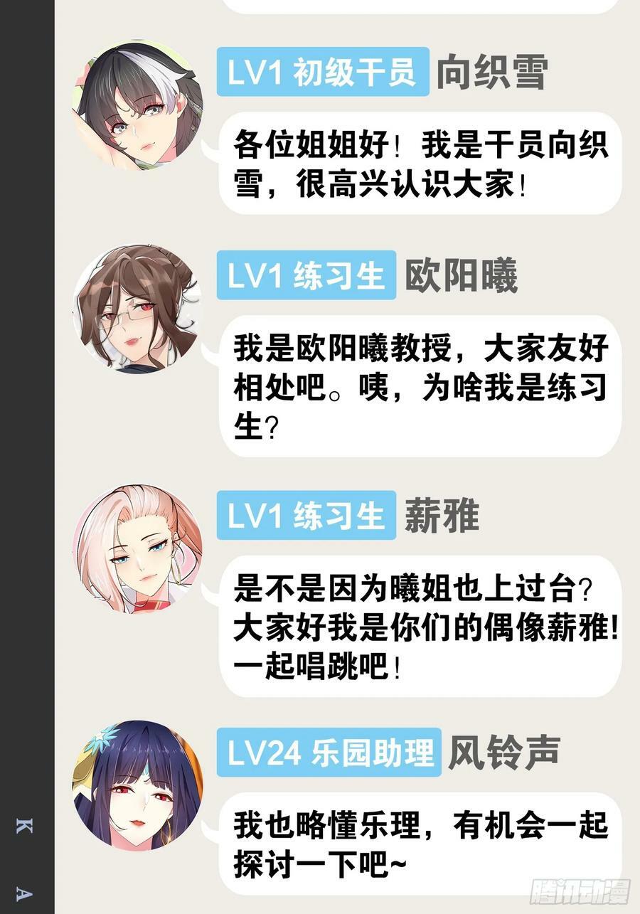 78.天降猛男79