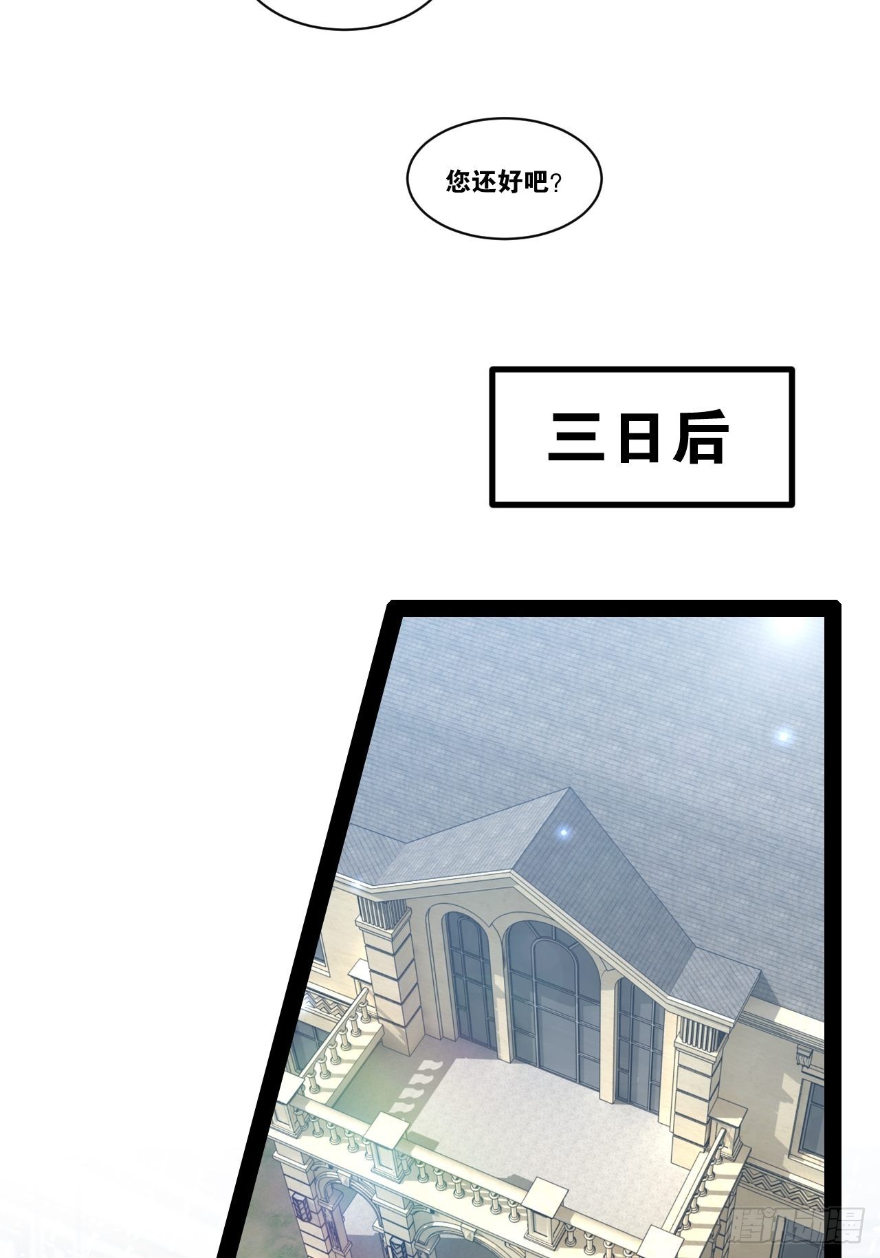 45.宴会之变29