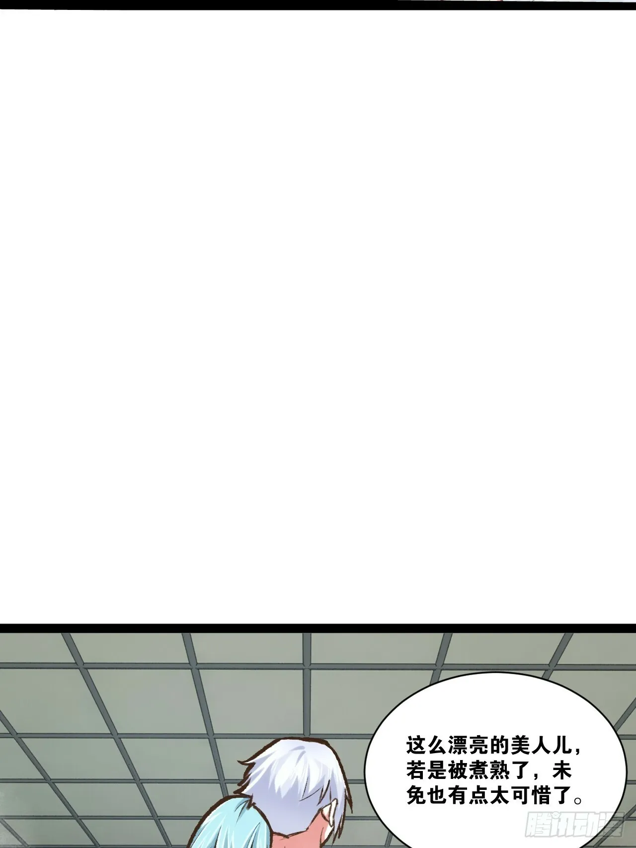 85.炎炎对决41