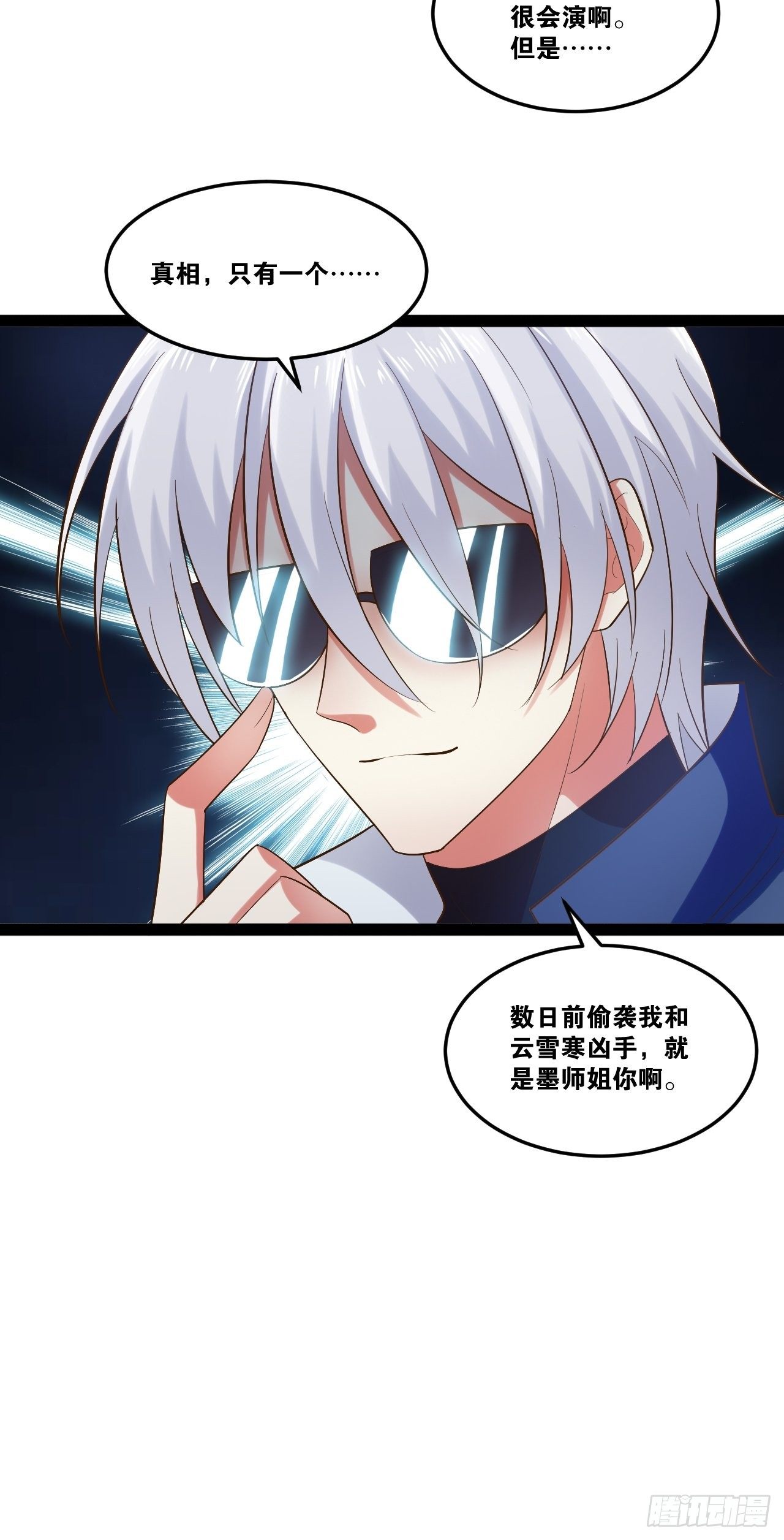 19.春毒难耐9