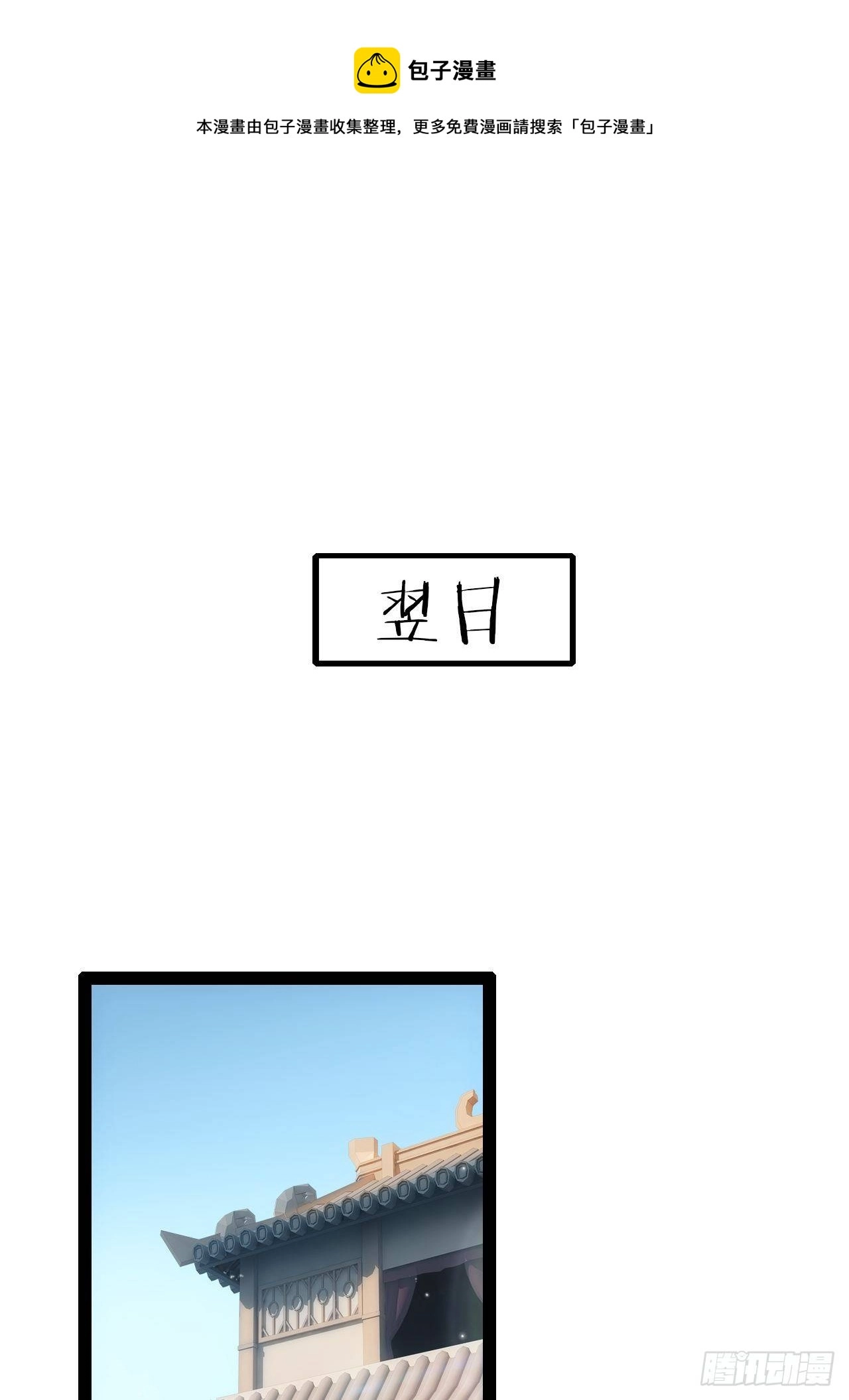 8.攻略达成10