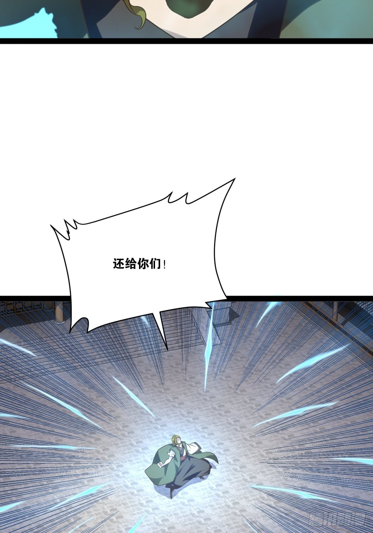 21.不灭之炎7