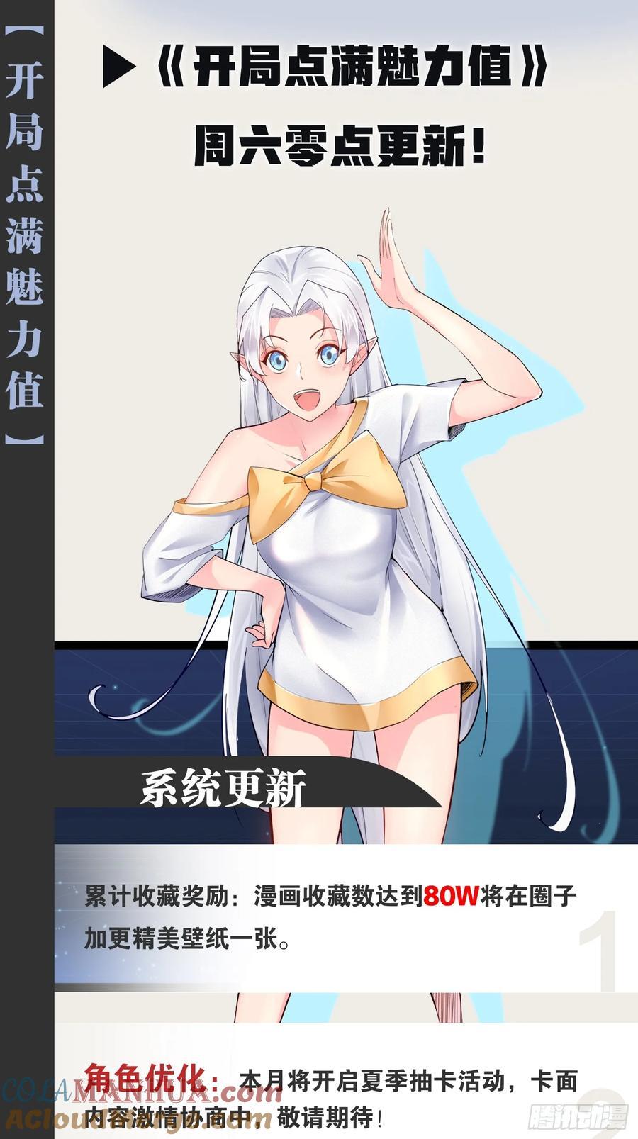 102.一手情报54