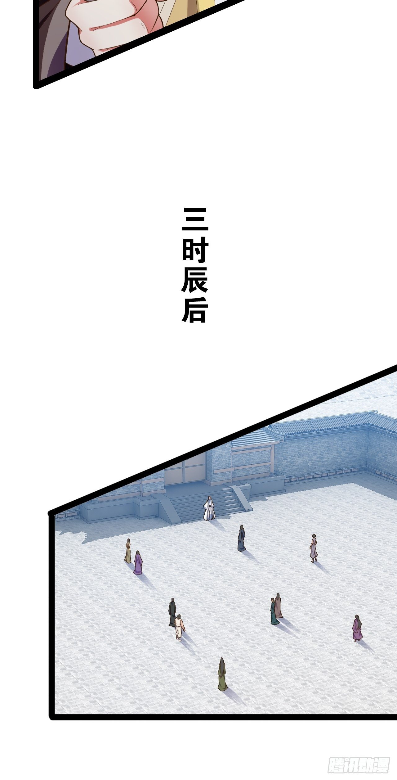 15.寻仙问道29